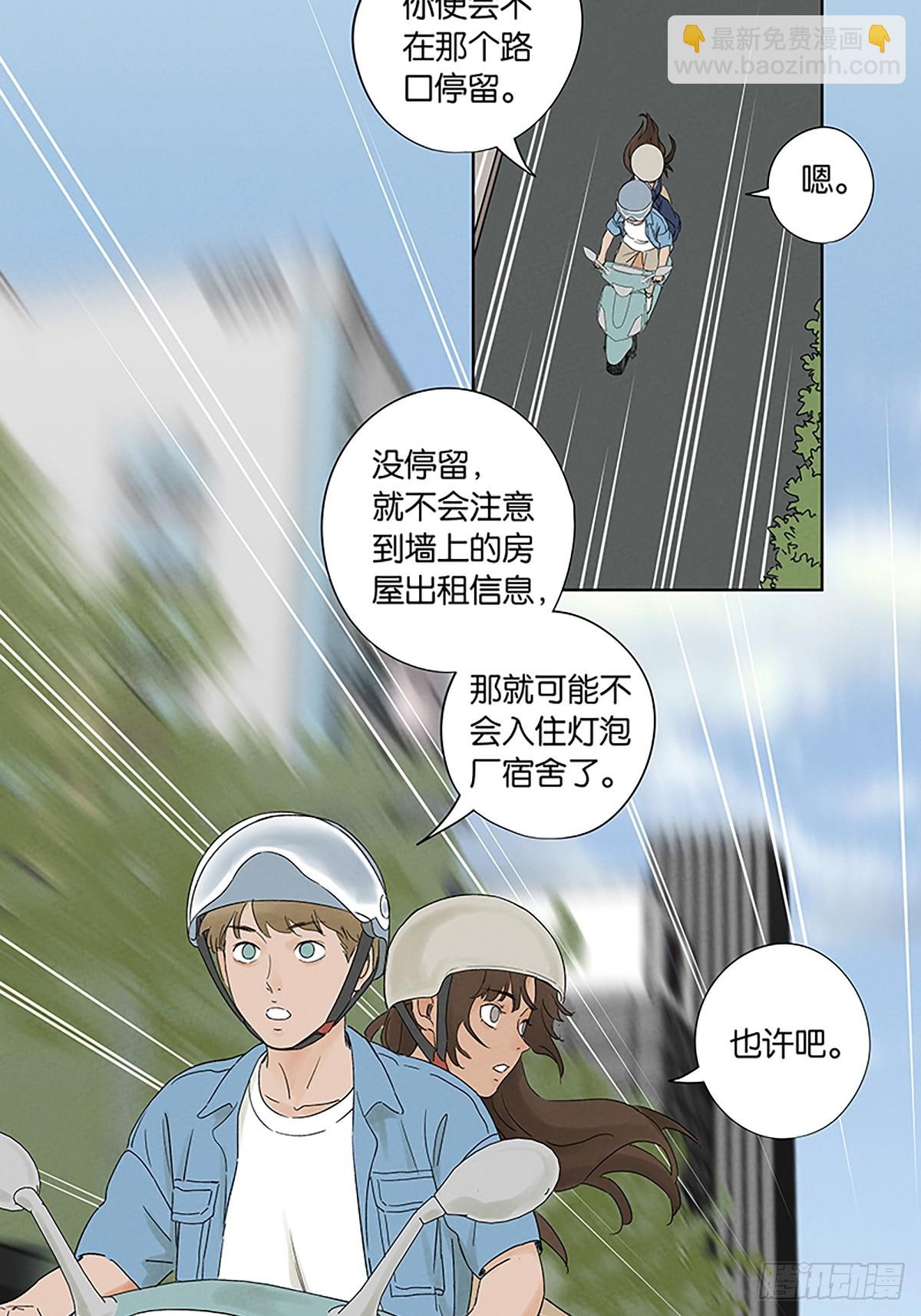 第三十四回：硬盘-第34话