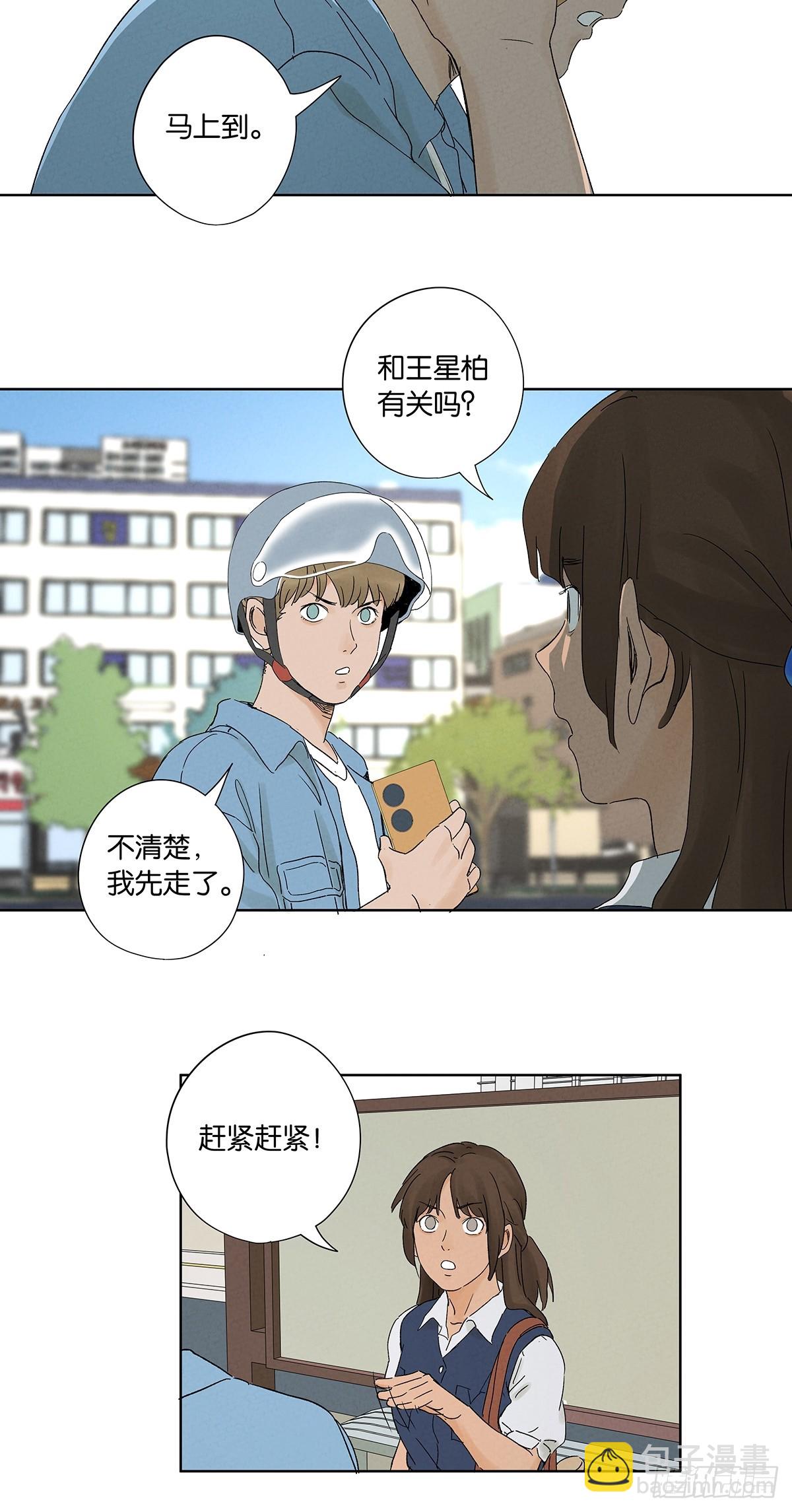 第三十四回：硬盘-第34话
