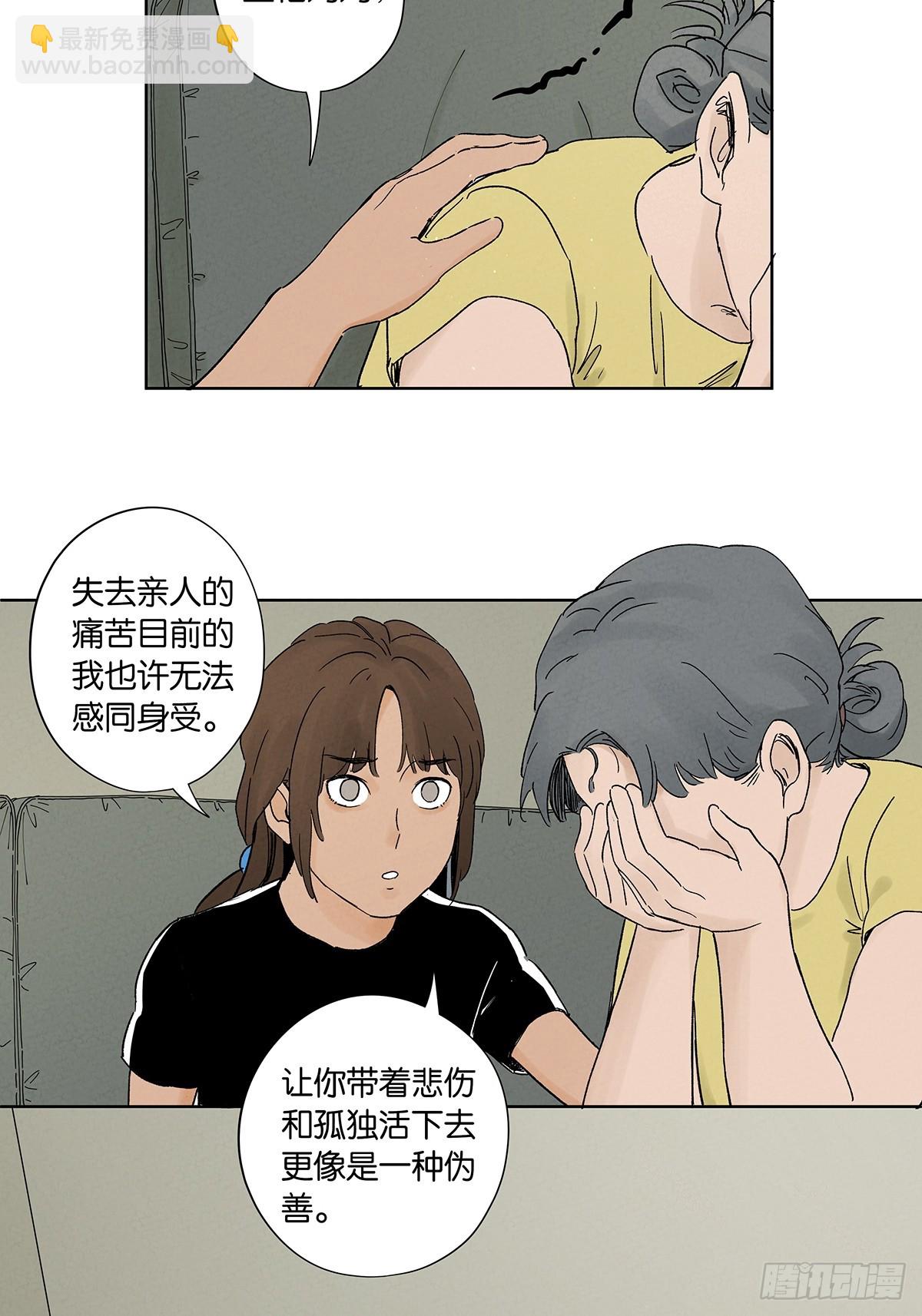 第三十六回：真相和爱情(1/2)-第36话