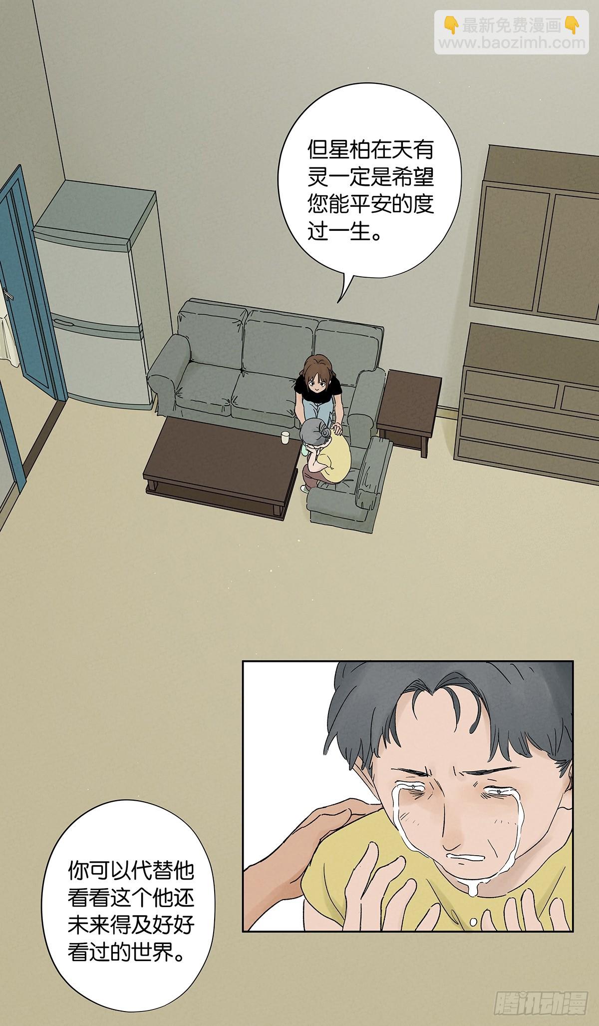 第三十六回：真相和爱情(1/2)-第36话