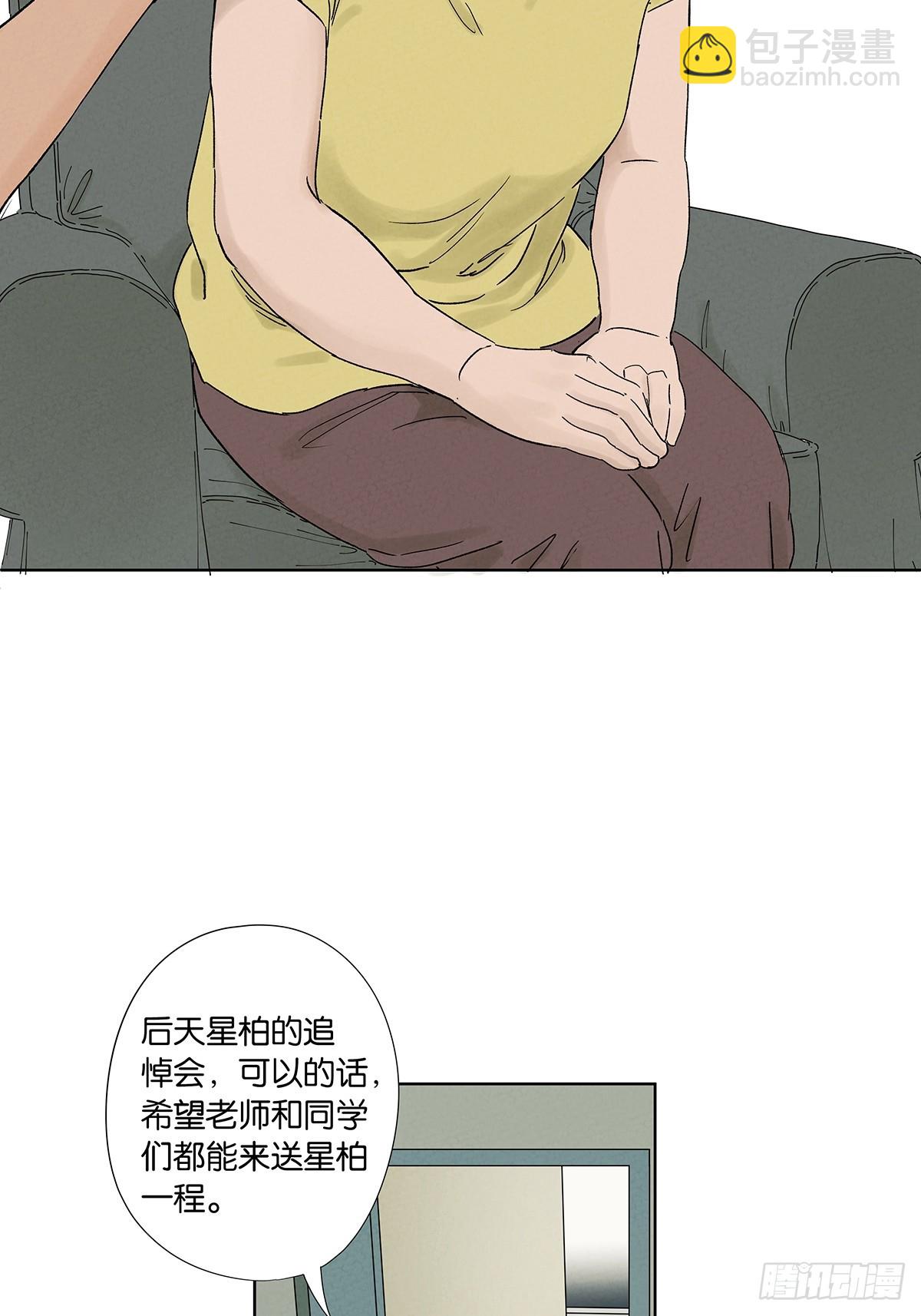 第三十六回：真相和爱情(1/2)-第36话