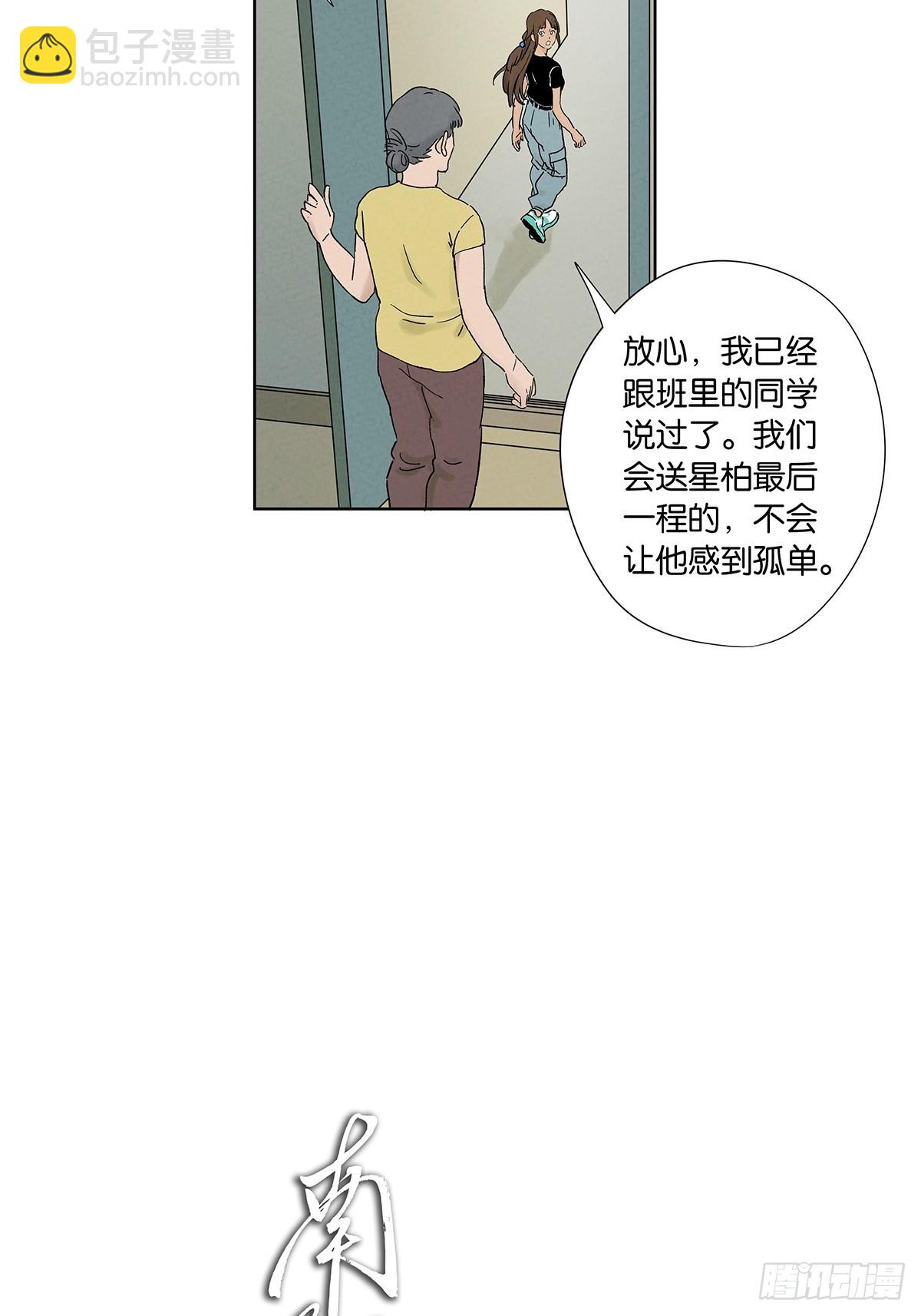 第三十六回：真相和爱情(1/2)-第36话