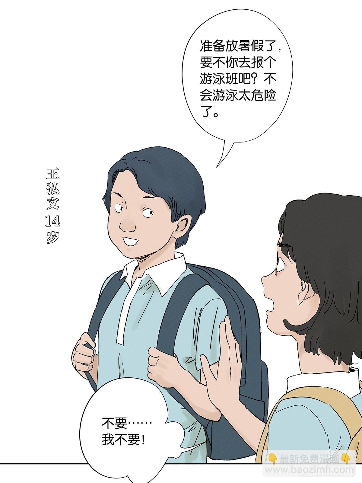 第三十六回：真相和爱情(1/2)-第36话
