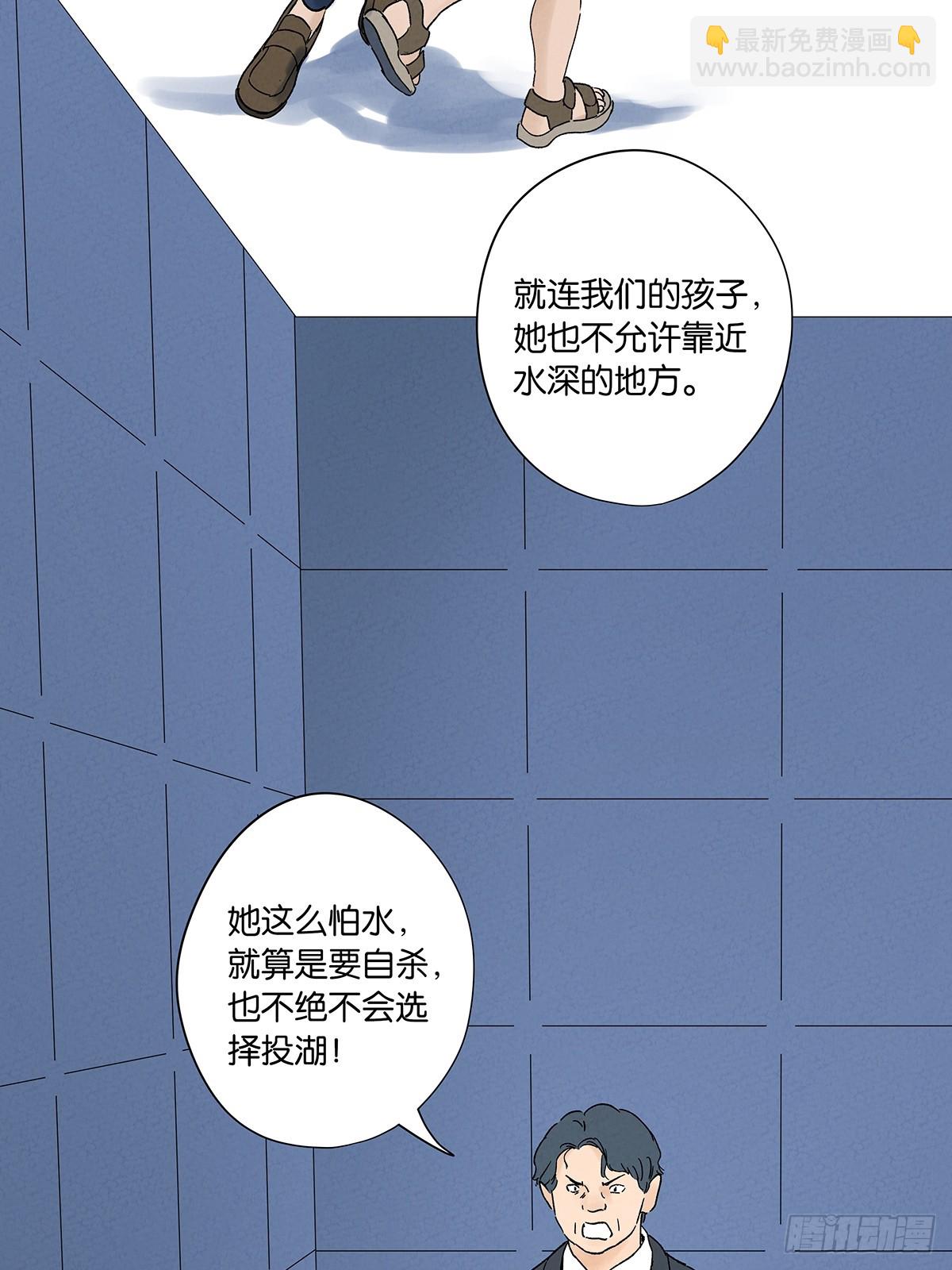 第三十六回：真相和爱情(1/2)-第36话