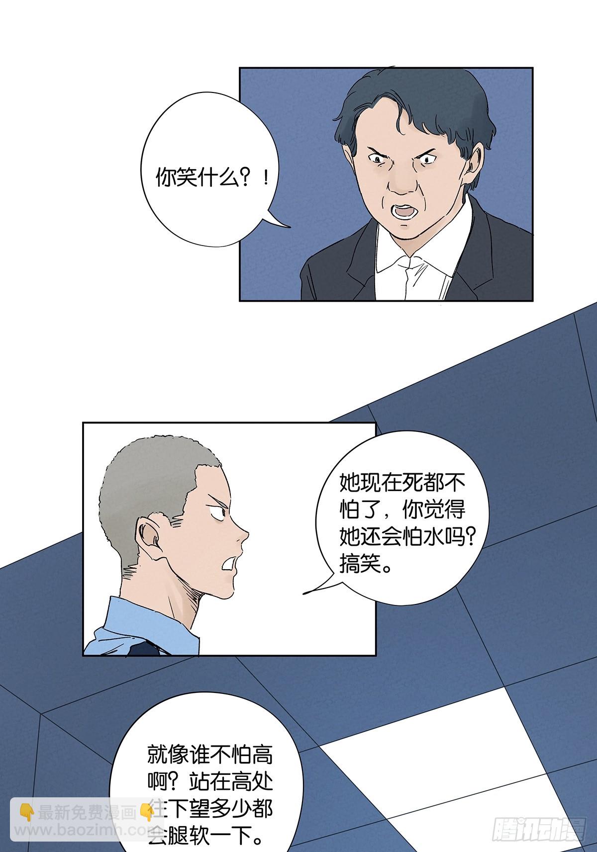 第三十六回：真相和爱情(1/2)-第36话
