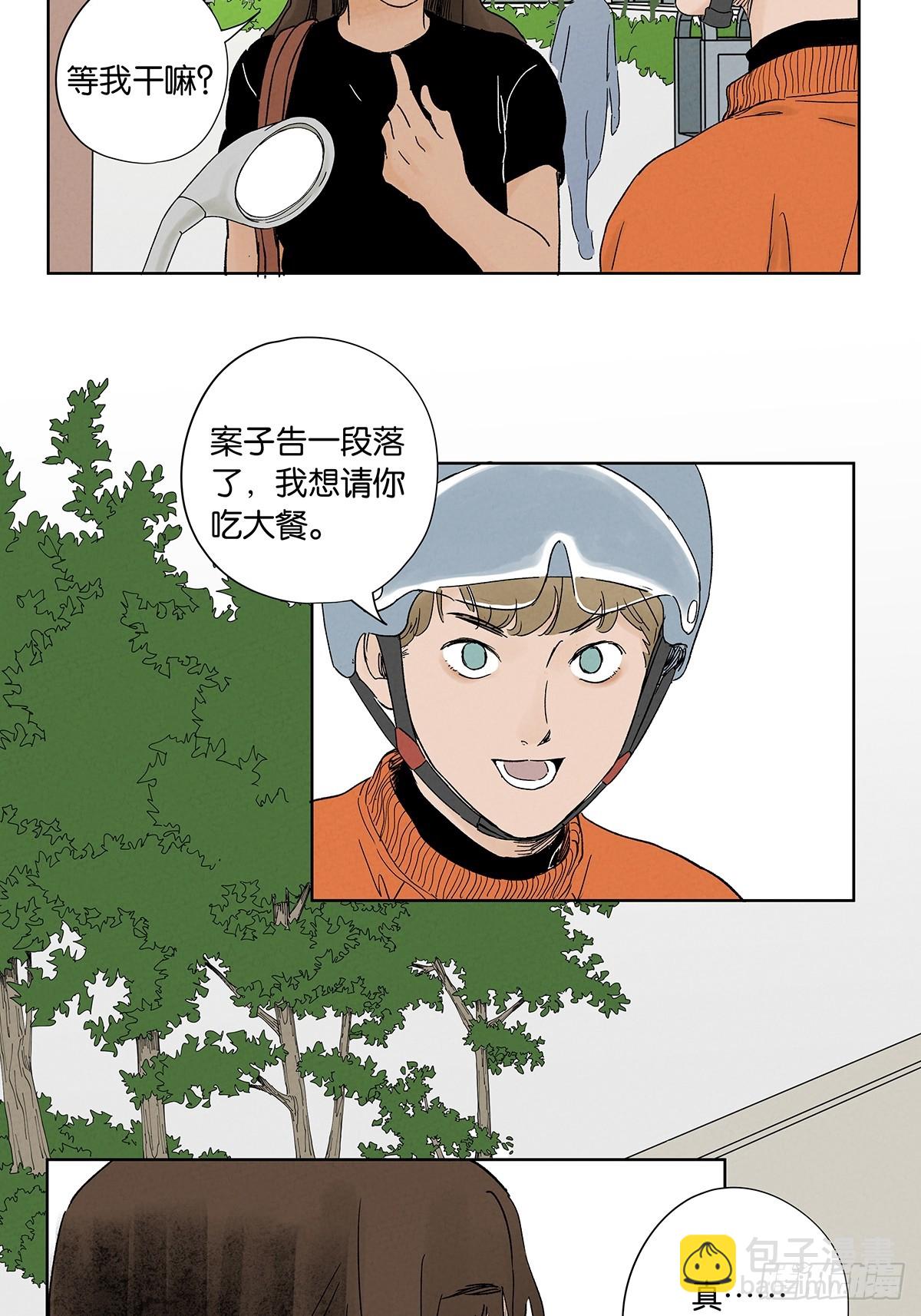 第三十六回：真相和爱情(1/2)-第36话