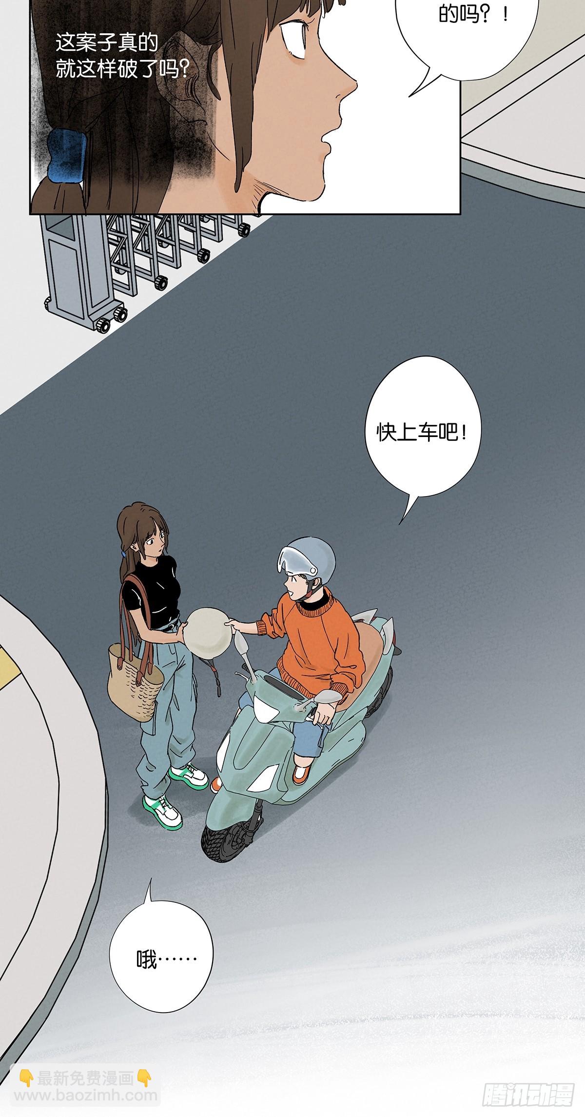 第三十六回：真相和爱情(1/2)-第36话