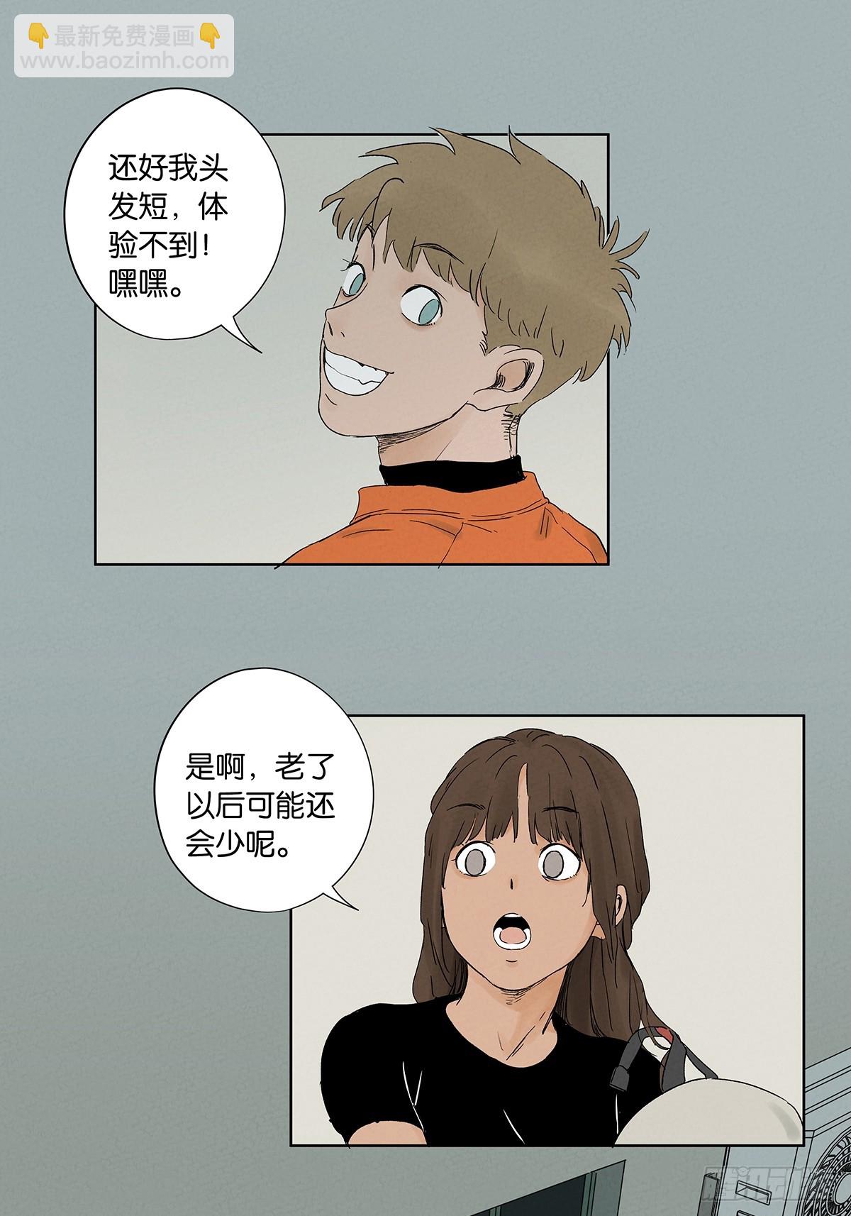 第三十六回：真相和爱情(1/2)-第36话