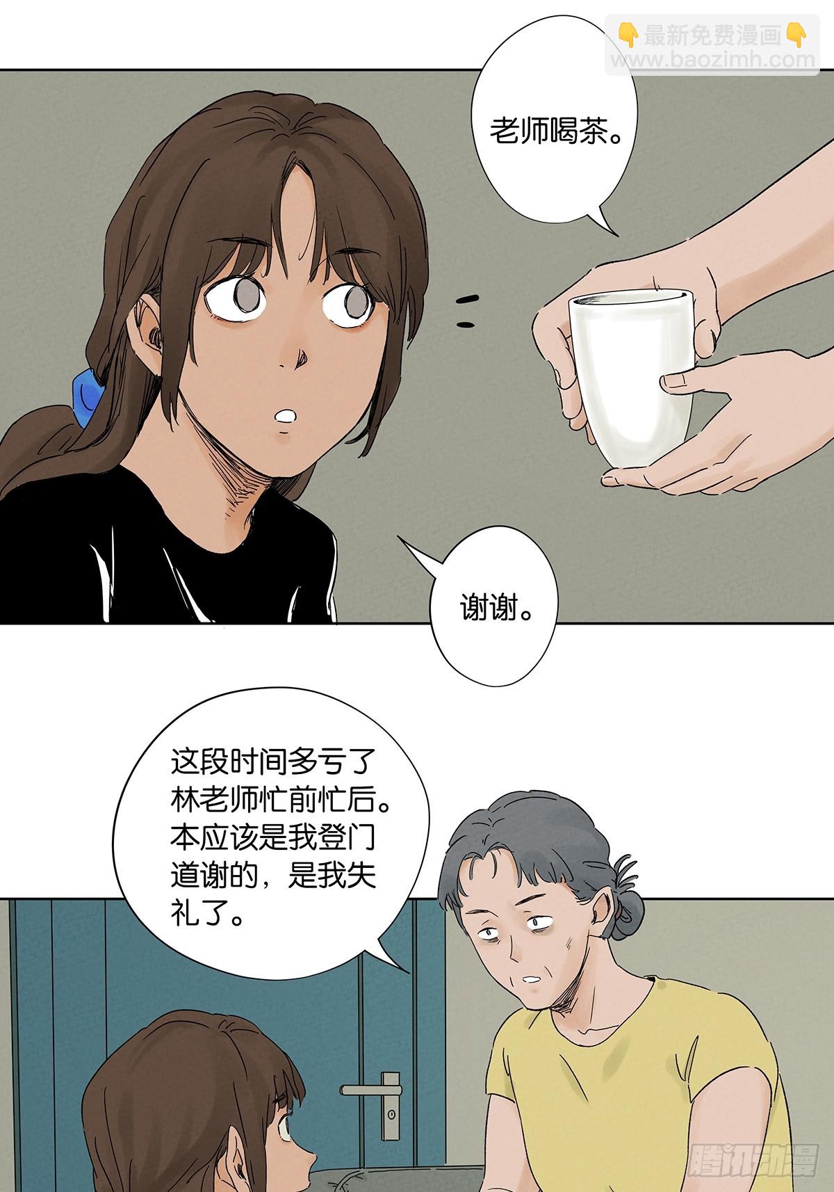 第三十六回：真相和爱情(1/2)-第36话