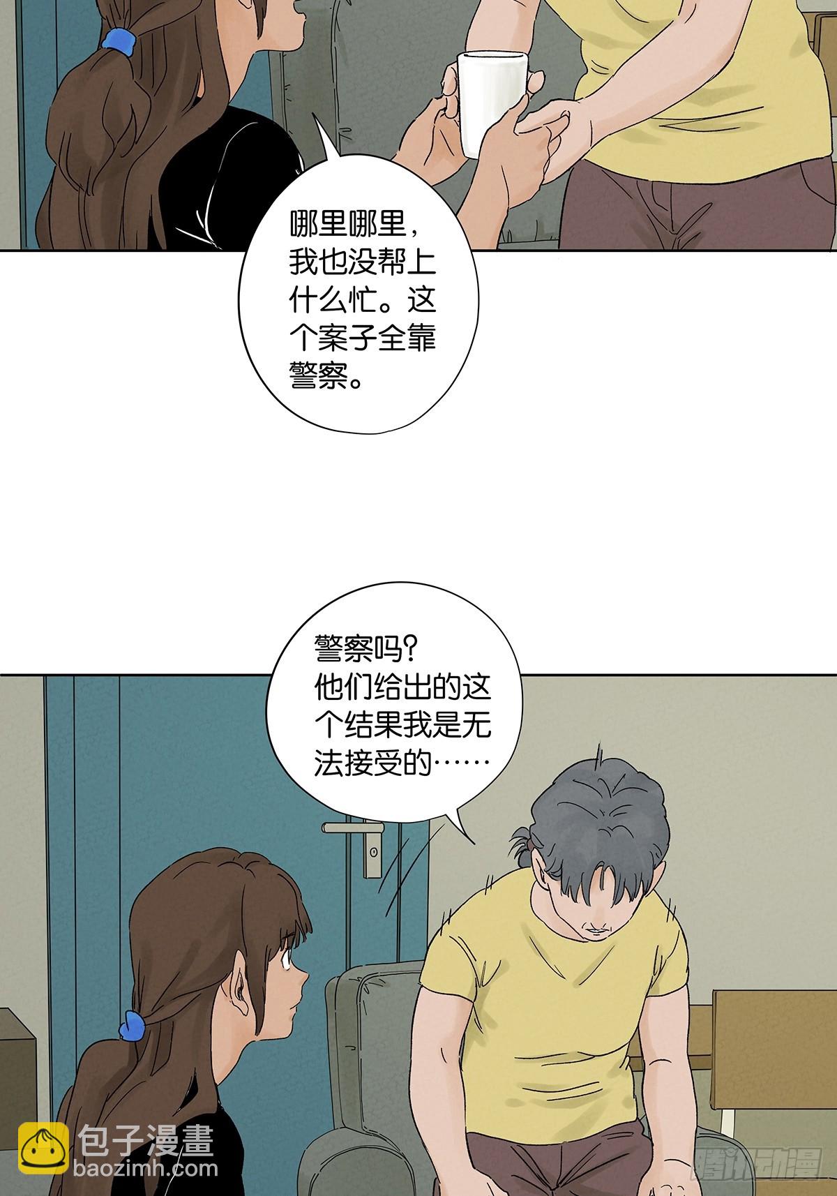 第三十六回：真相和爱情(1/2)-第36话