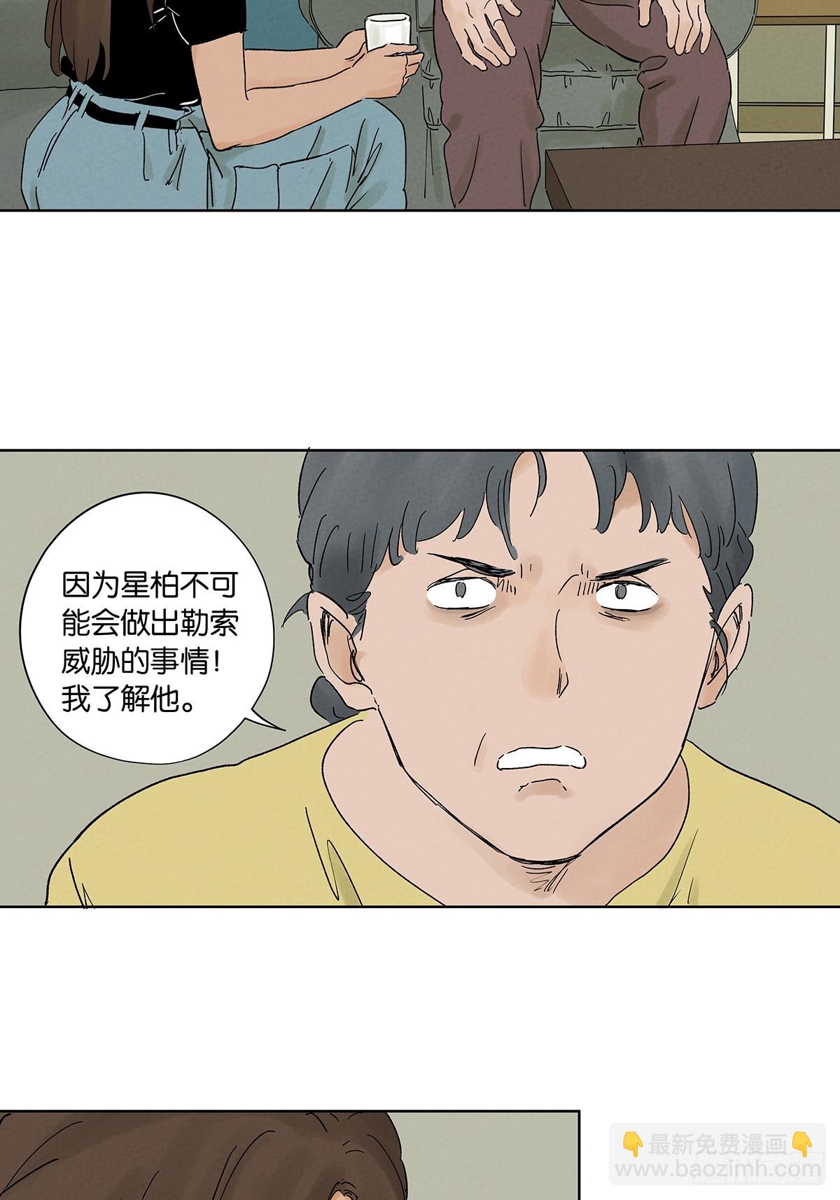 第三十六回：真相和爱情(1/2)-第36话