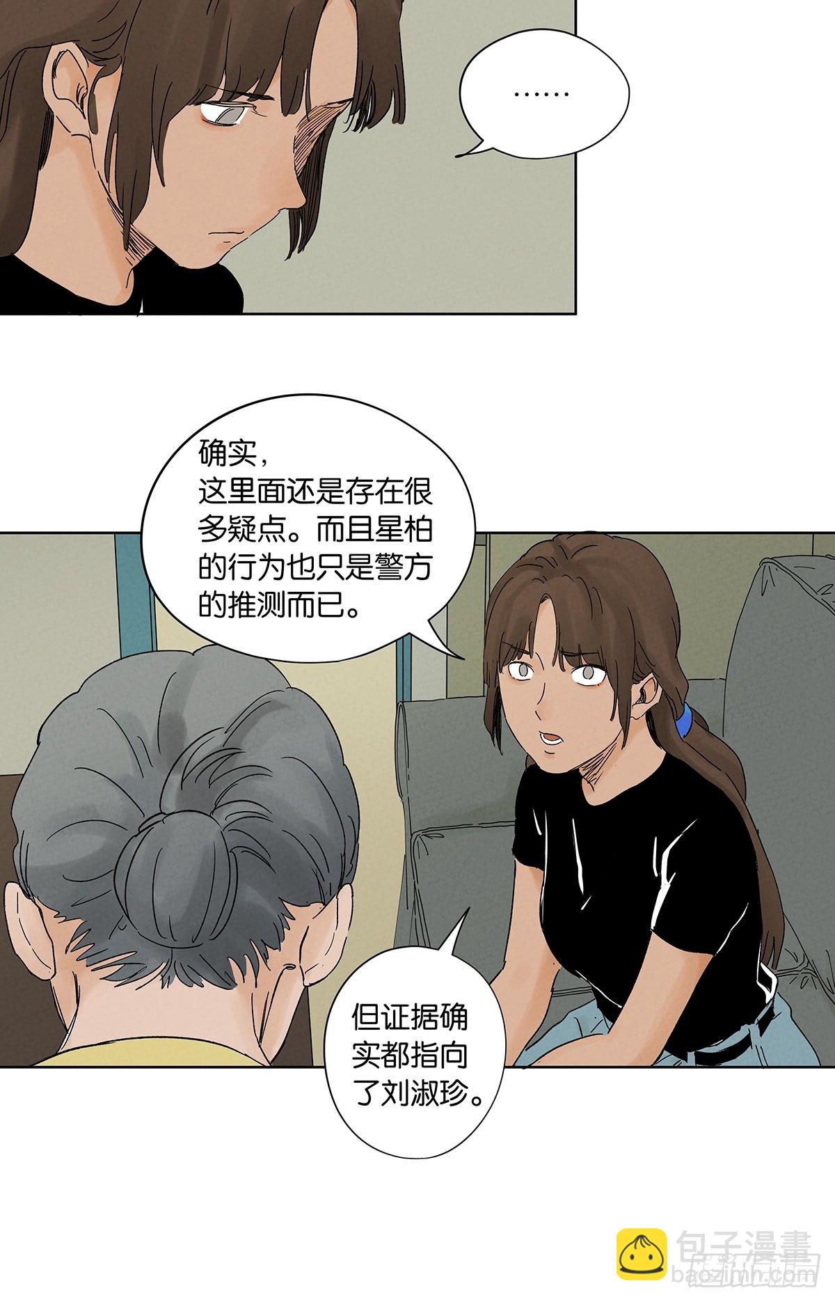 第三十六回：真相和爱情(1/2)-第36话