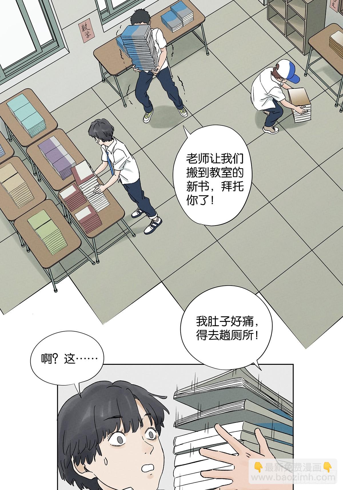 第三十八回：追悼会-第38话