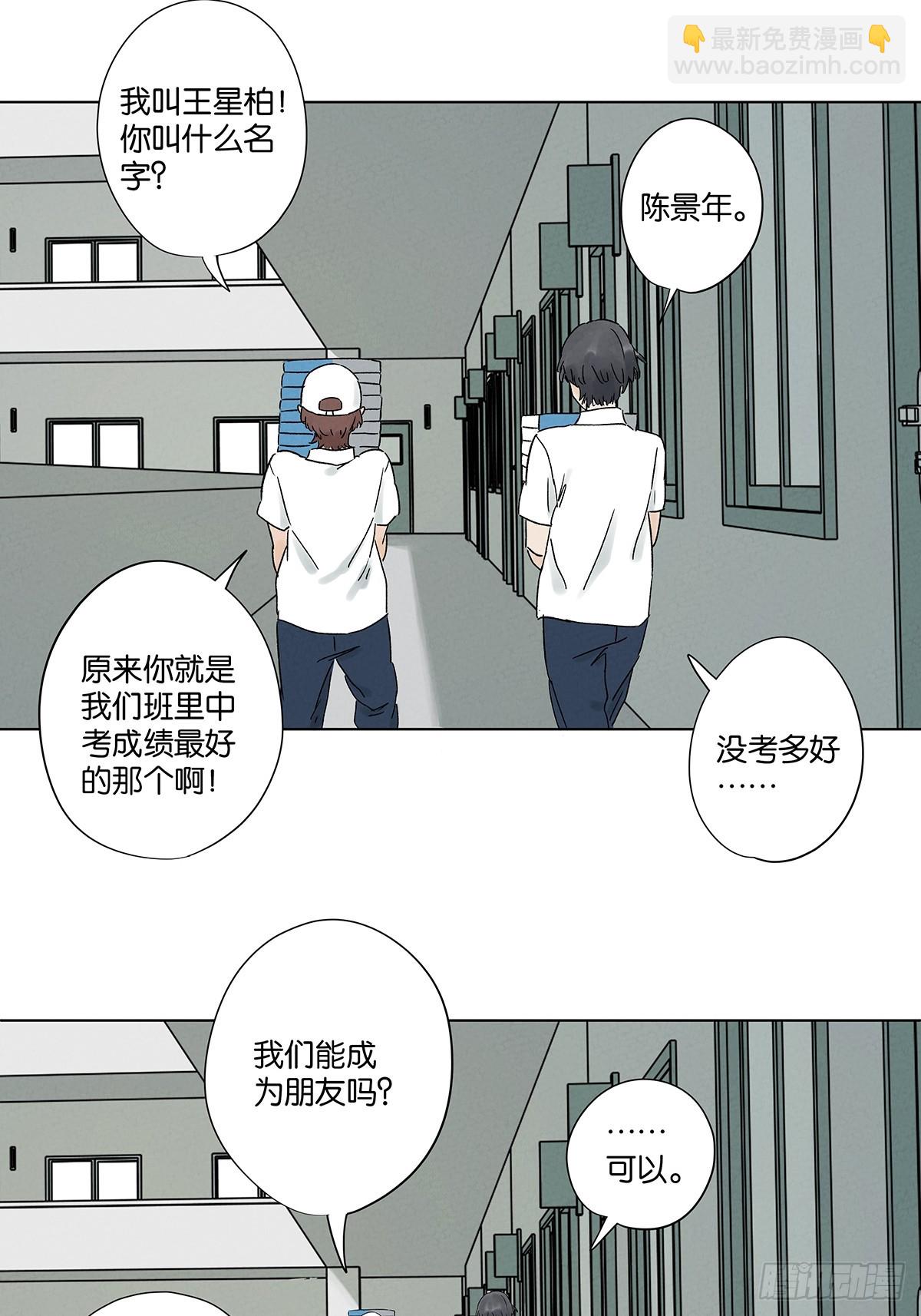 第三十八回：追悼会-第38话