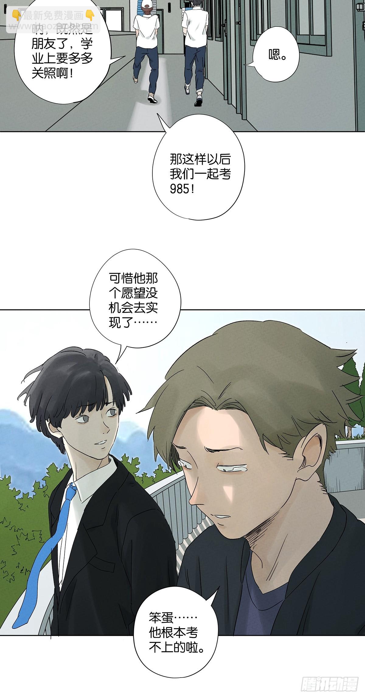 第三十八回：追悼会-第38话