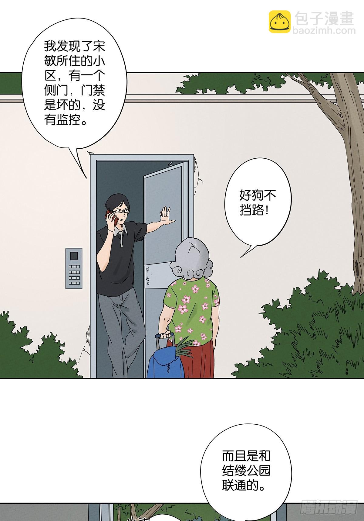 第三十八回：追悼会-第38话