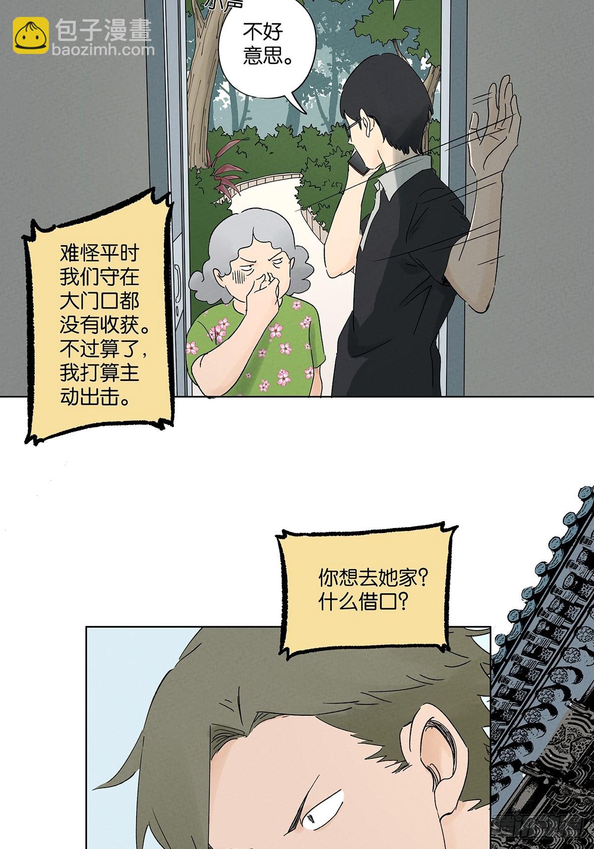 第三十八回：追悼会-第38话