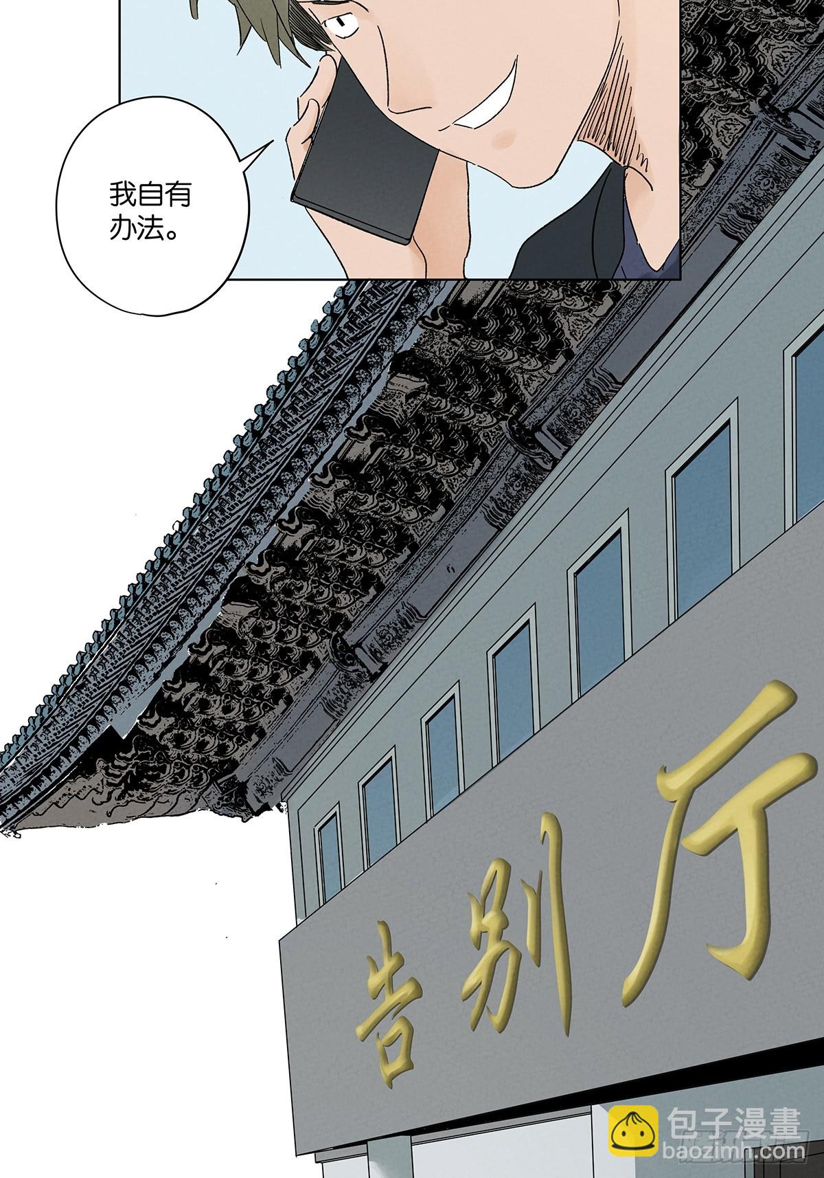第三十八回：追悼会-第38话
