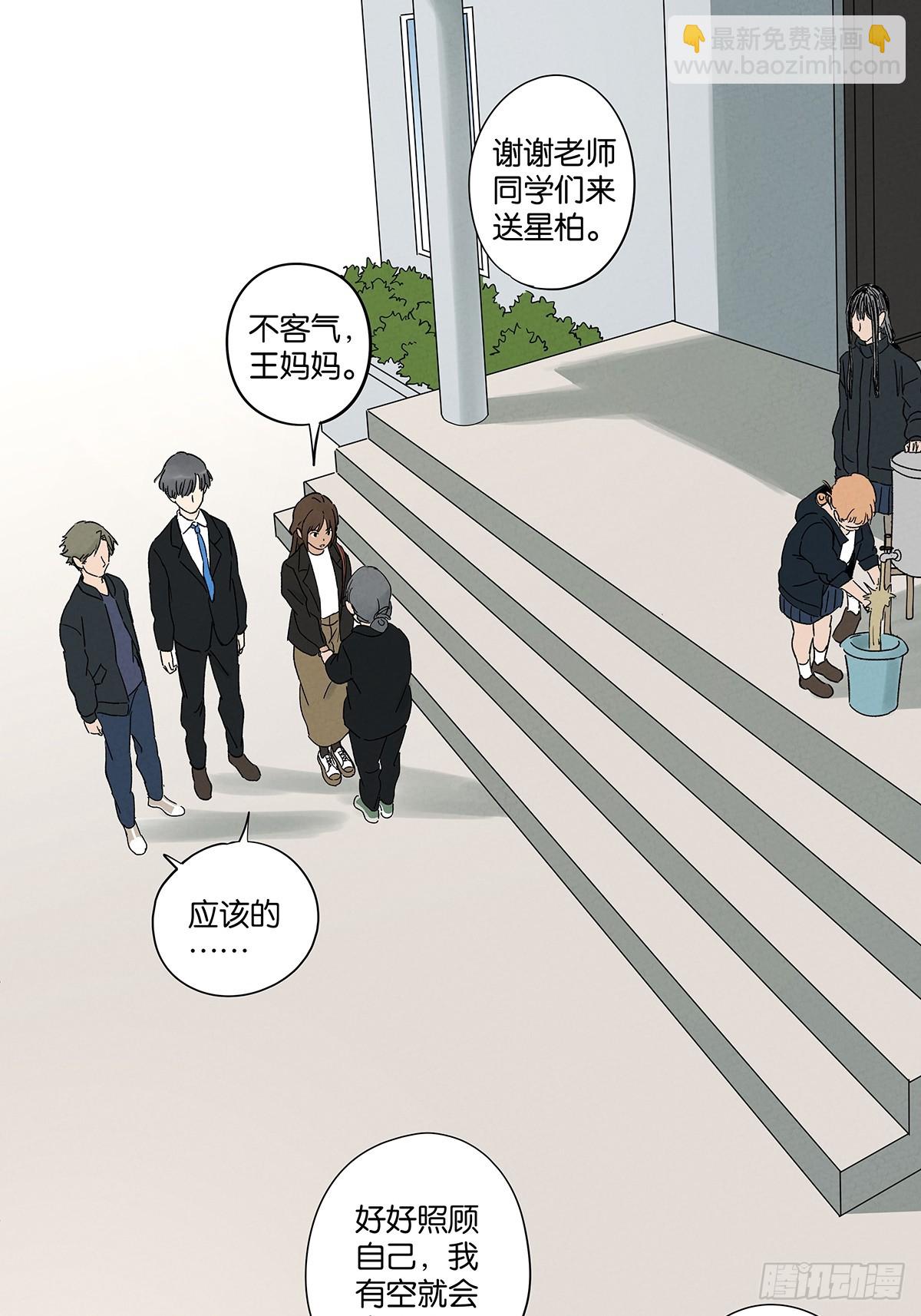 第三十八回：追悼会-第38话