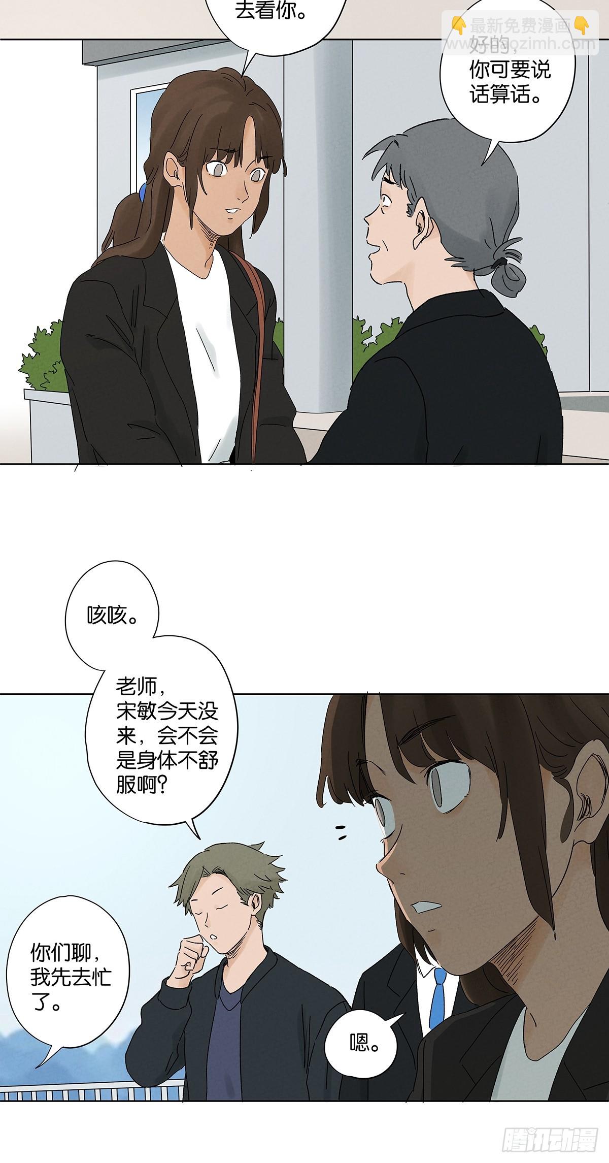 第三十八回：追悼会-第38话