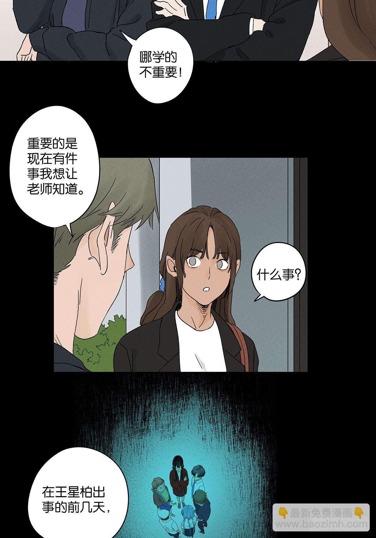 第三十八回：追悼会-第38话