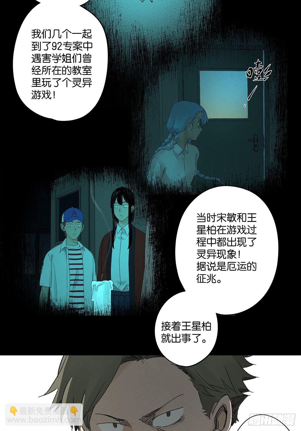 第三十八回：追悼会-第38话