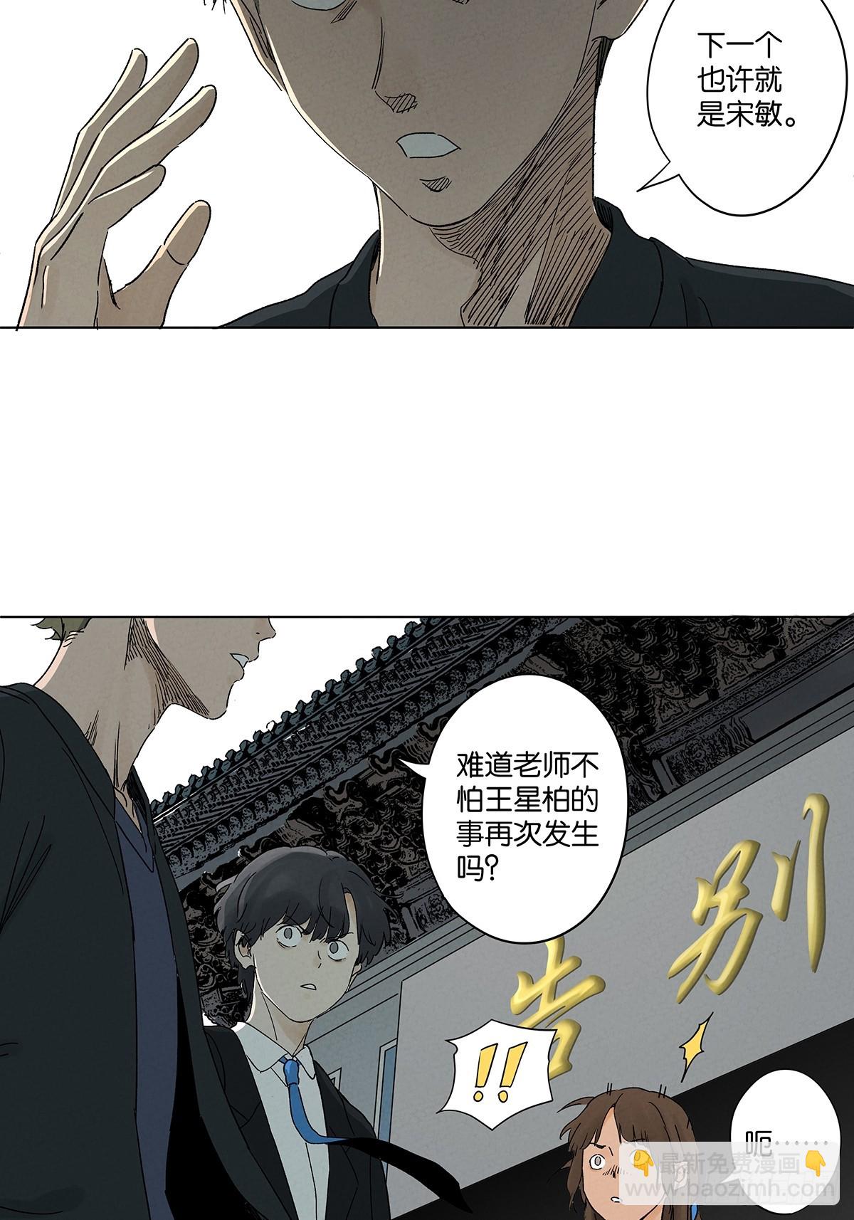第三十八回：追悼会-第38话