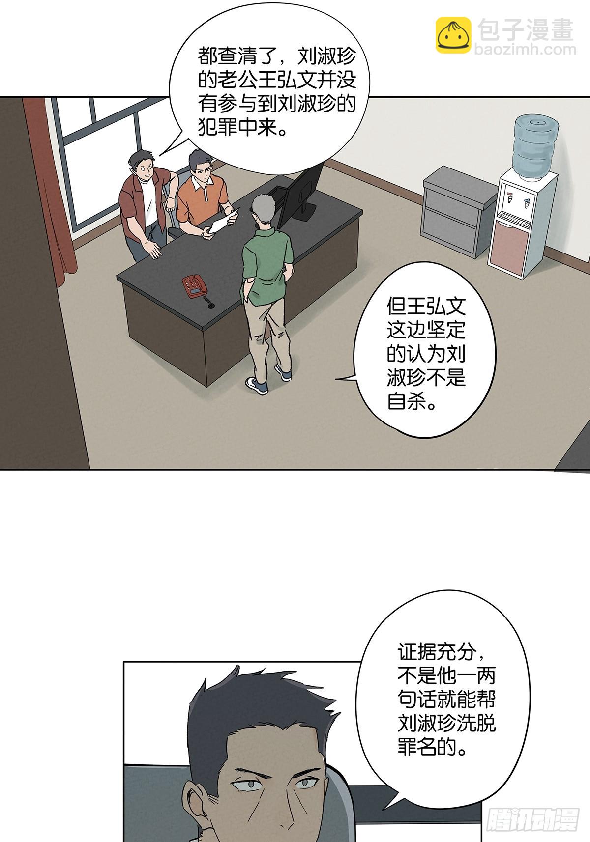 第三十八回：追悼会-第38话