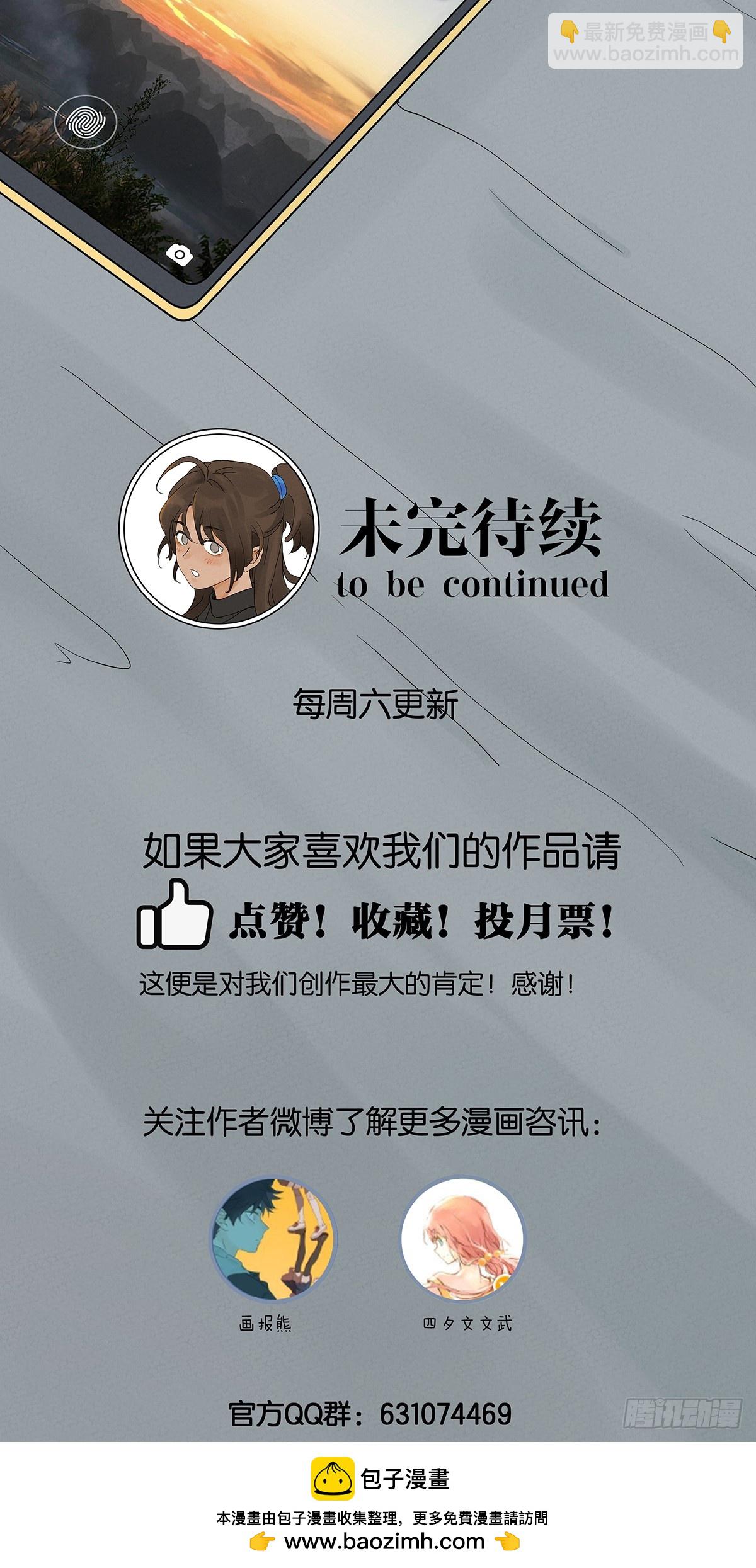 第三十八回：追悼会-第38话