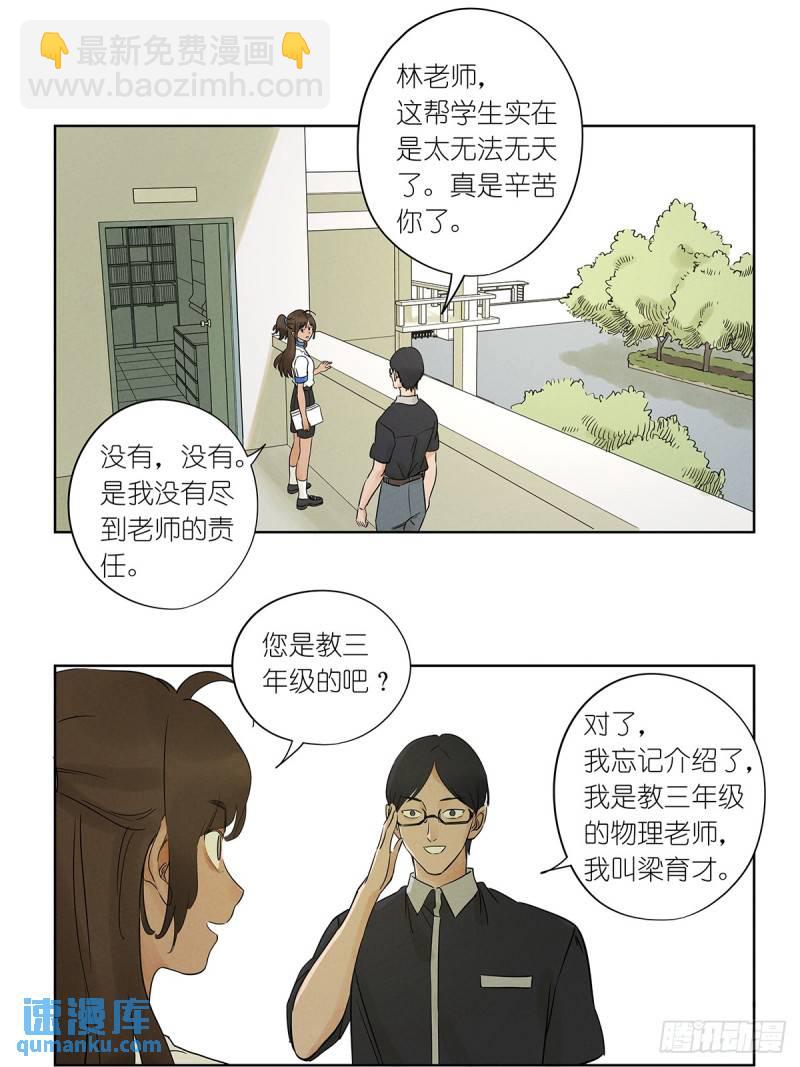 第四回：没关上的门(1/2)-第4话