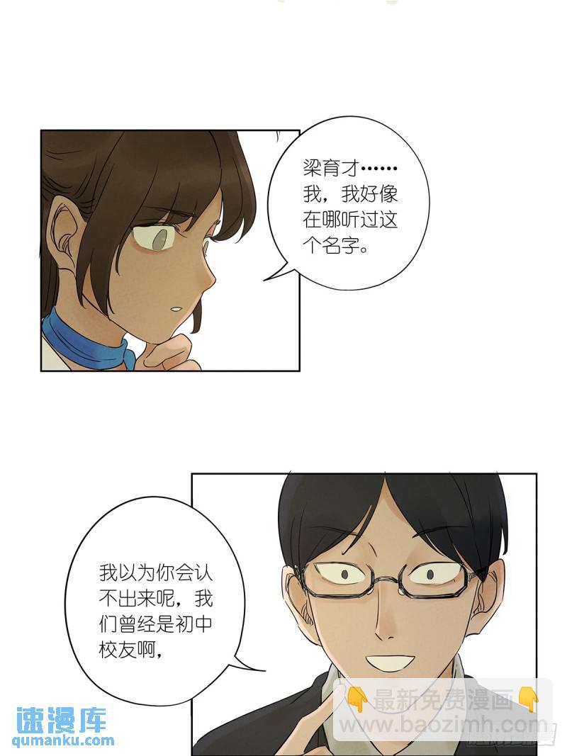 第四回：没关上的门(1/2)-第4话