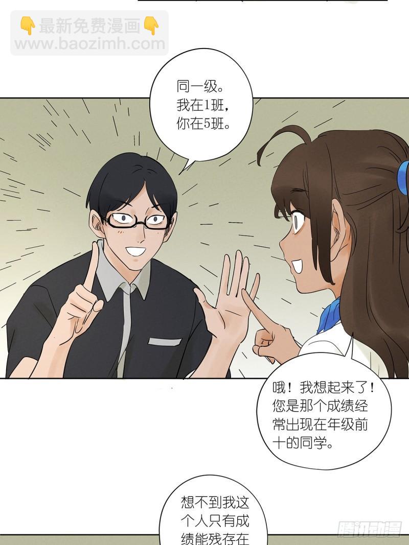 第四回：没关上的门(1/2)-第4话