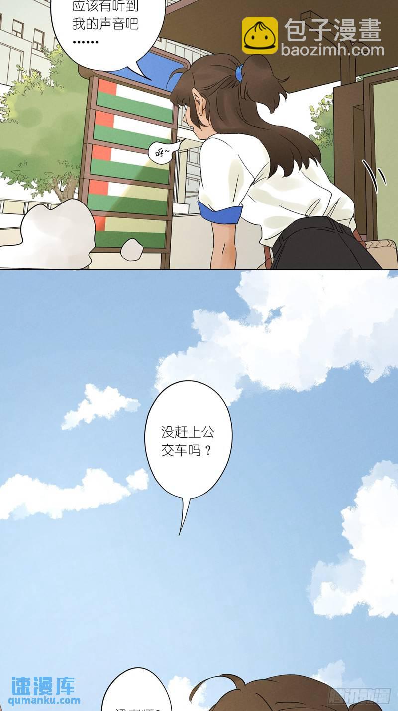 第四回：没关上的门(1/2)-第4话