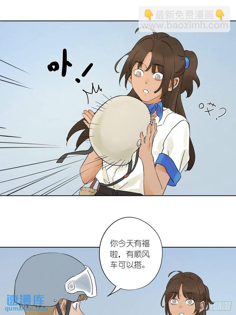 第四回：没关上的门(1/2)-第4话