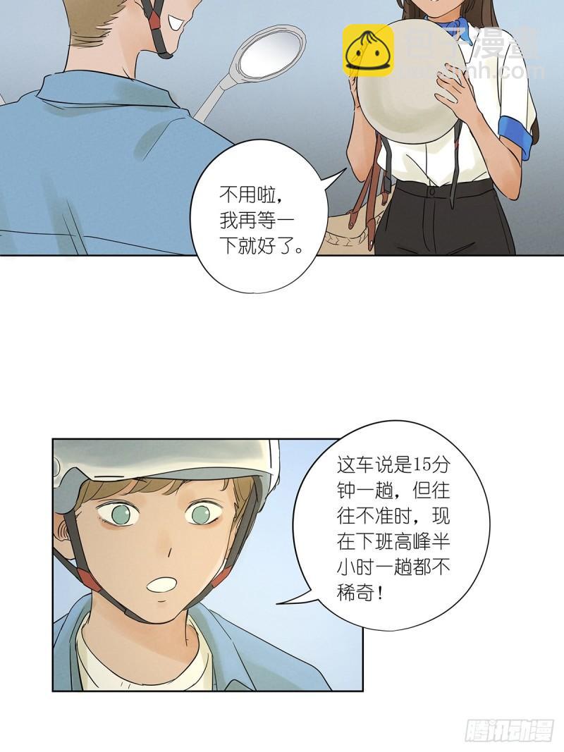 第四回：没关上的门(1/2)-第4话