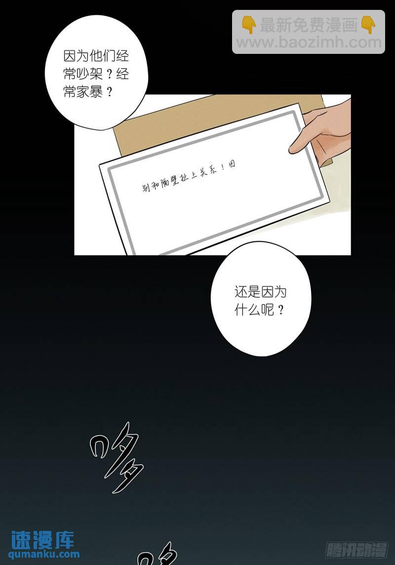 第四回：没关上的门(1/2)-第4话
