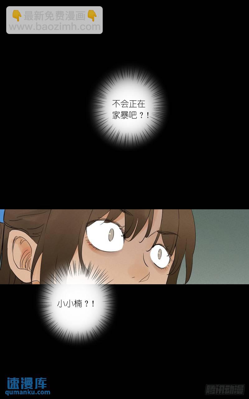 第四回：没关上的门(1/2)-第4话