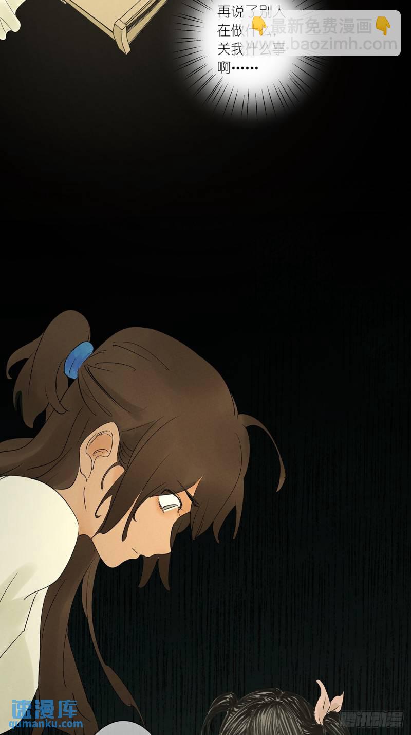 第四回：没关上的门(1/2)-第4话
