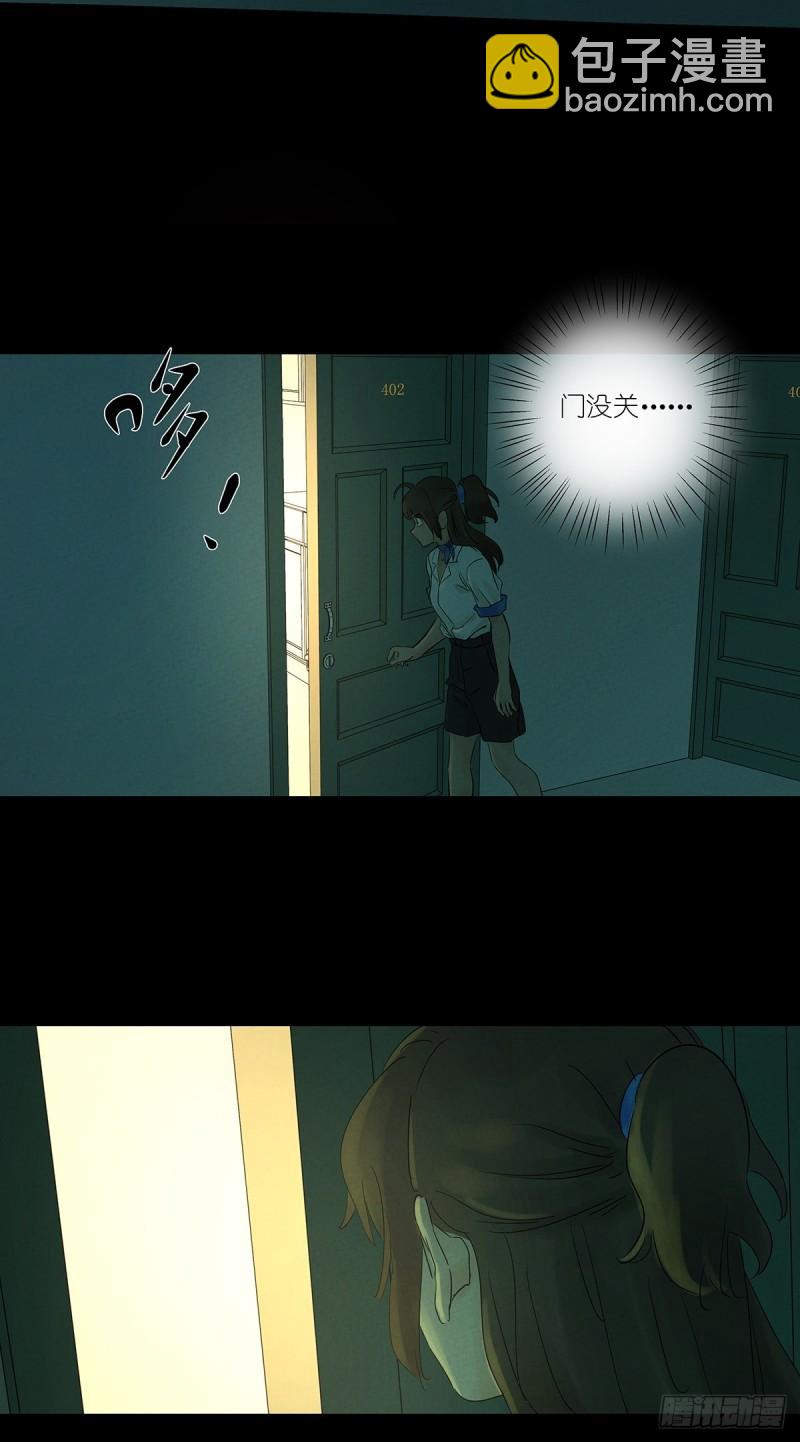 第四回：没关上的门(1/2)-第4话
