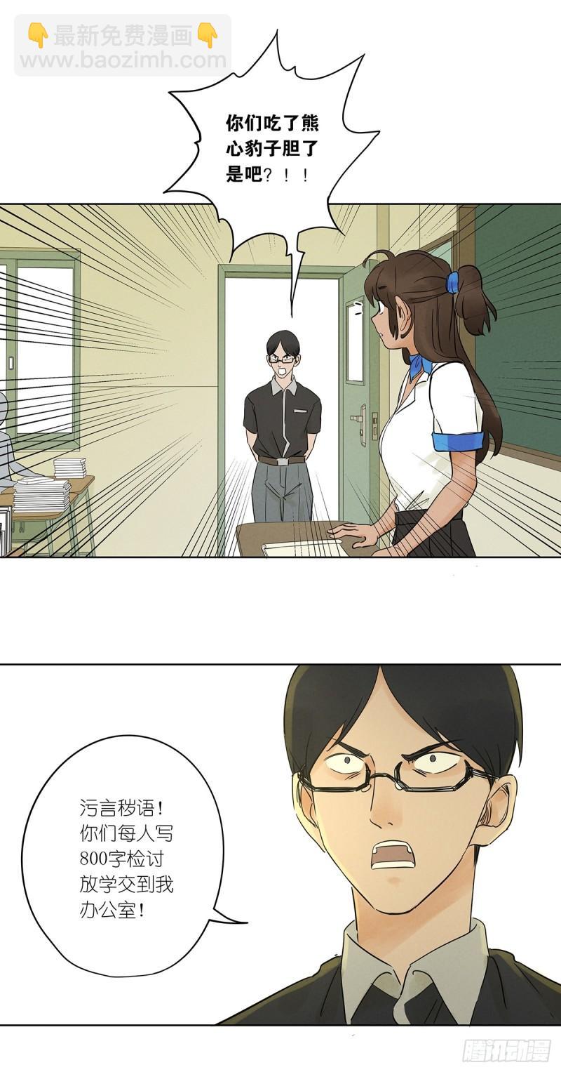第四回：没关上的门(1/2)-第4话