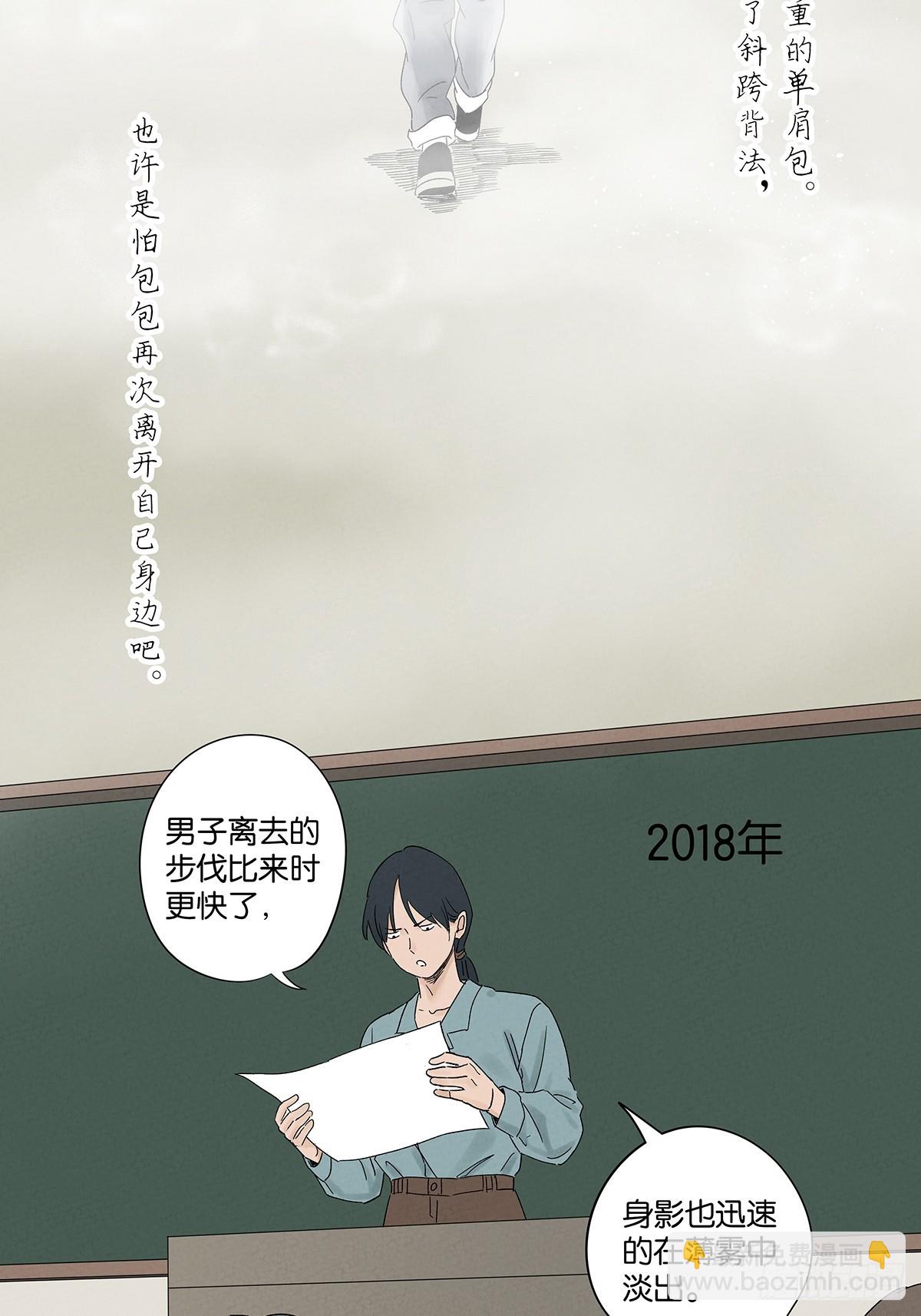 第四十回：作文(1/2)-第40话
