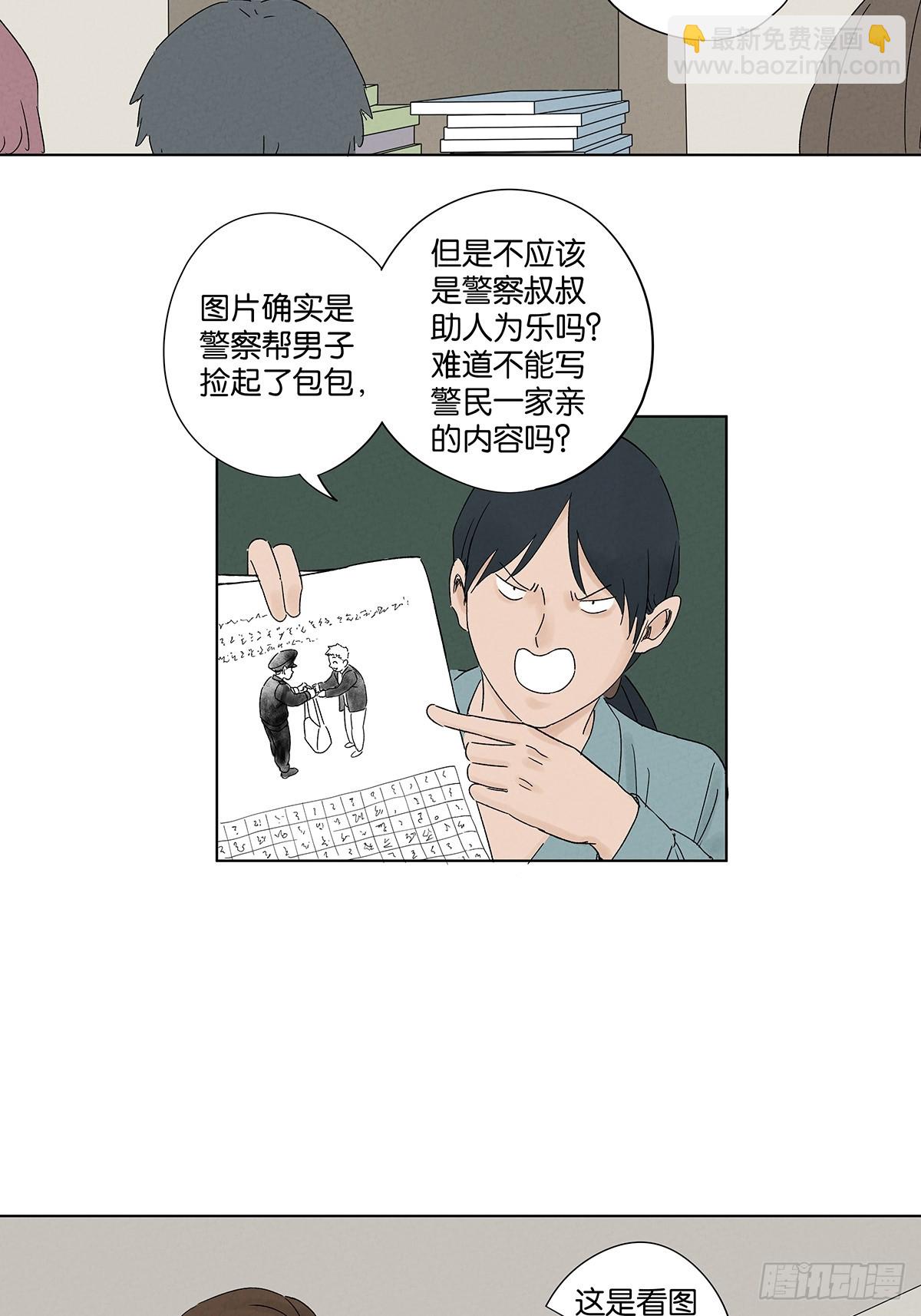 第四十回：作文(1/2)-第40话