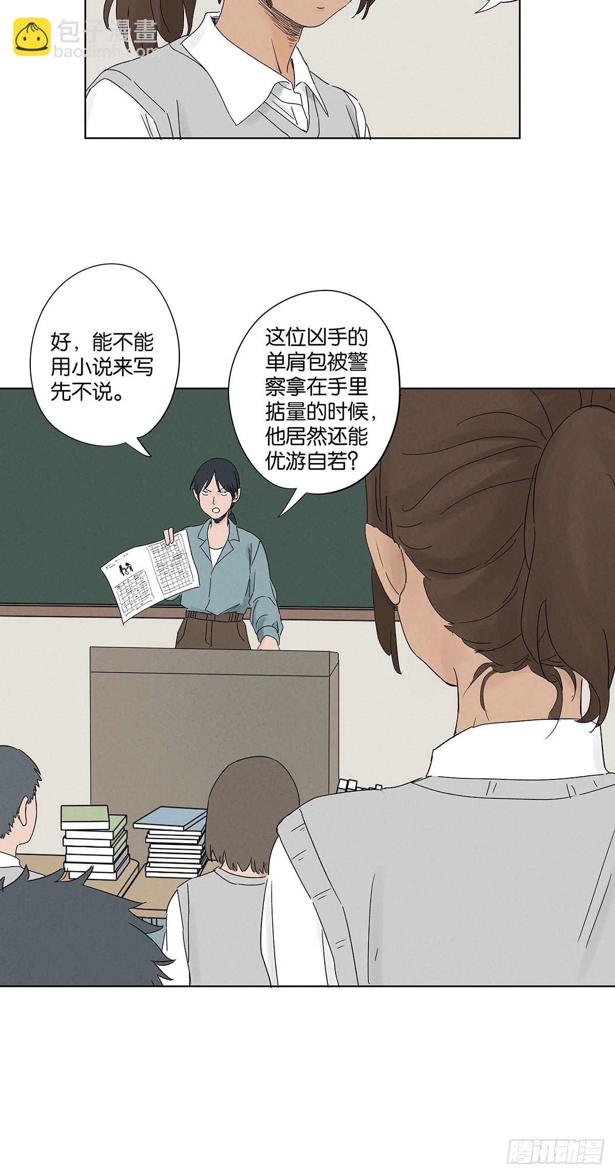 第四十回：作文(1/2)-第40话