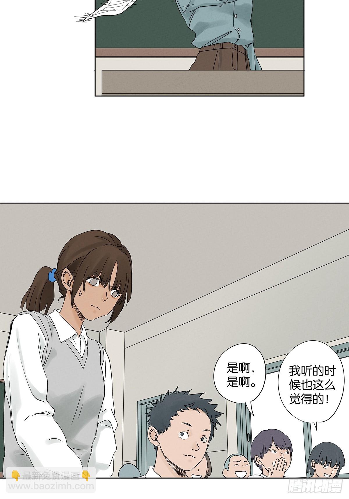 第四十回：作文(1/2)-第40话