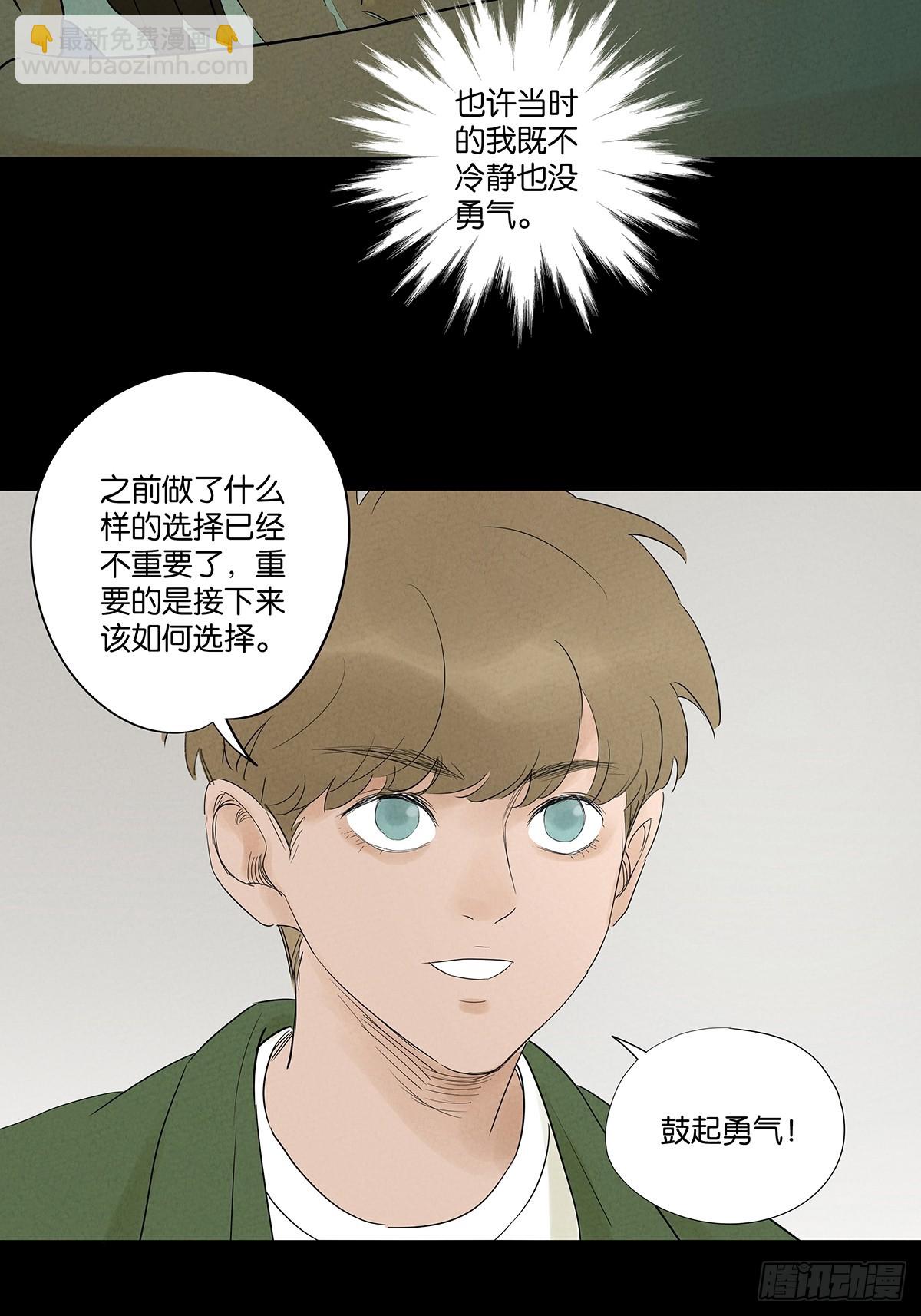 第四十回：作文(1/2)-第40话