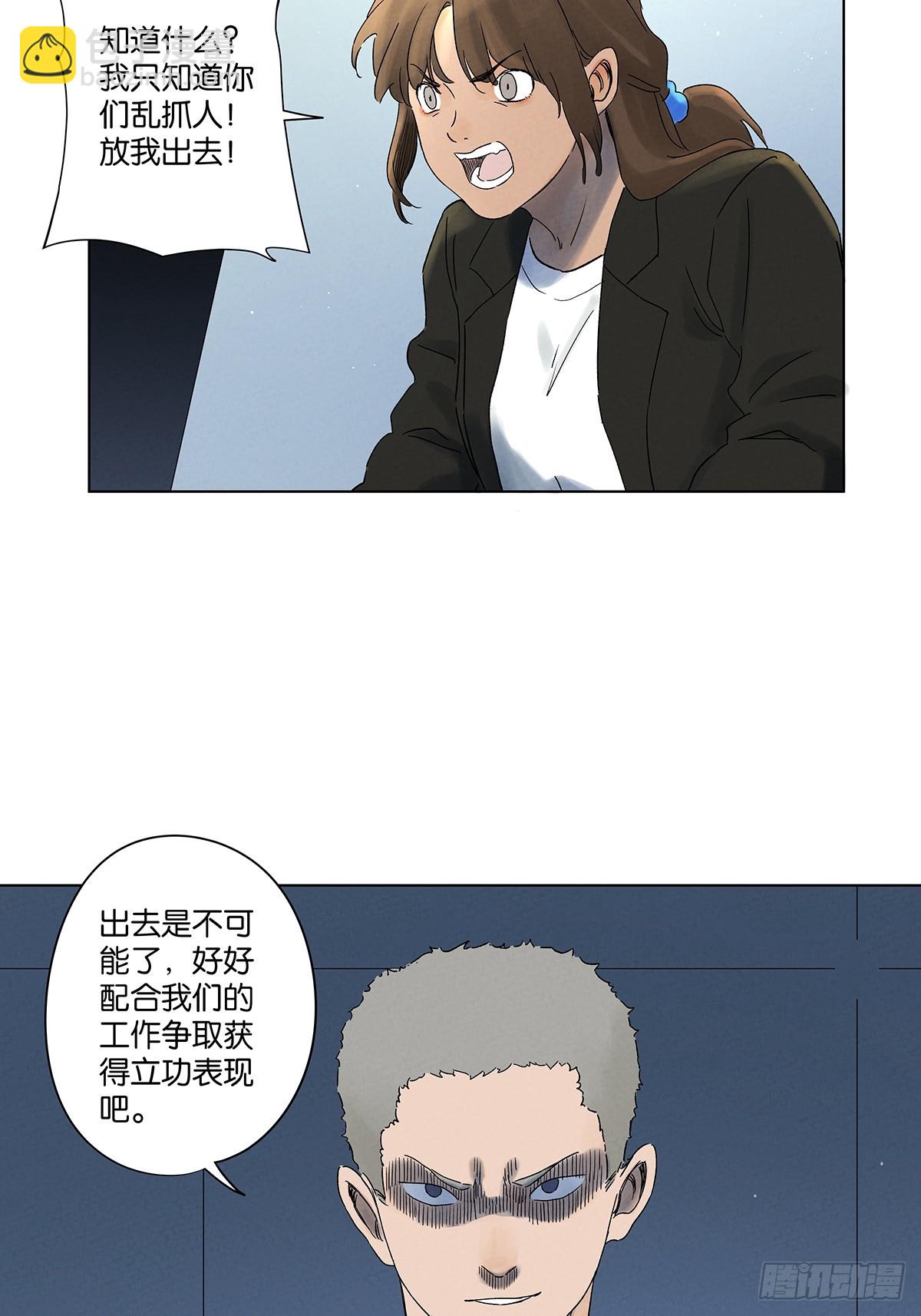 第四十二回：审讯（上）(1/2)-第42话