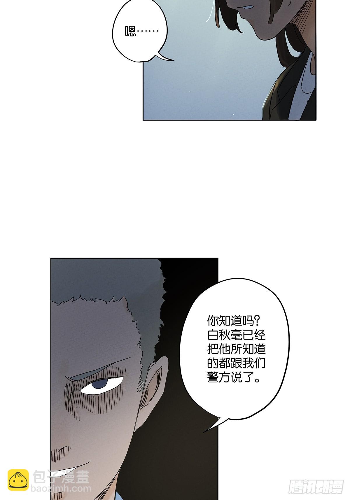 第四十二回：审讯（上）(1/2)-第42话