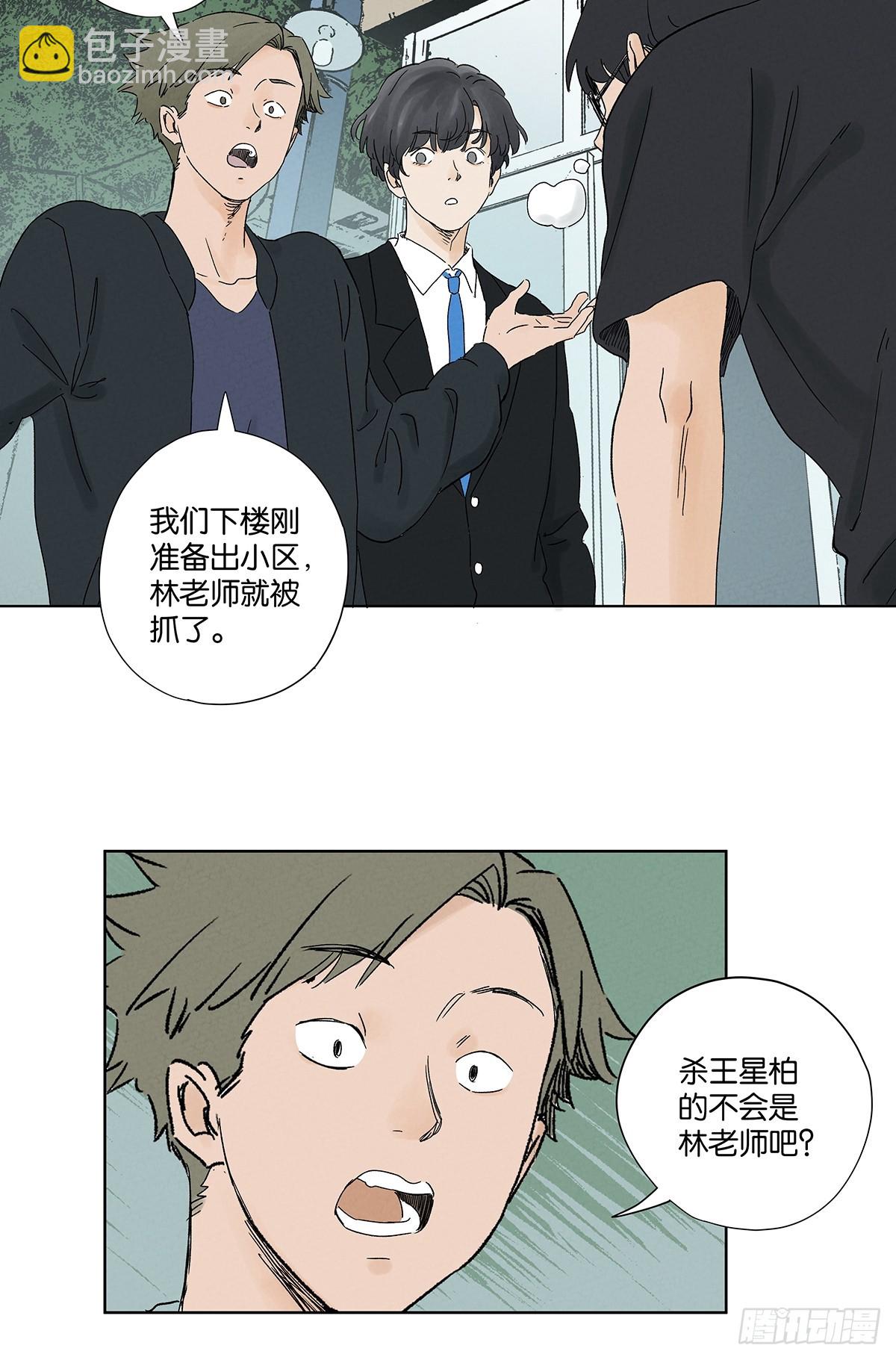 第四十二回：审讯（上）(1/2)-第42话