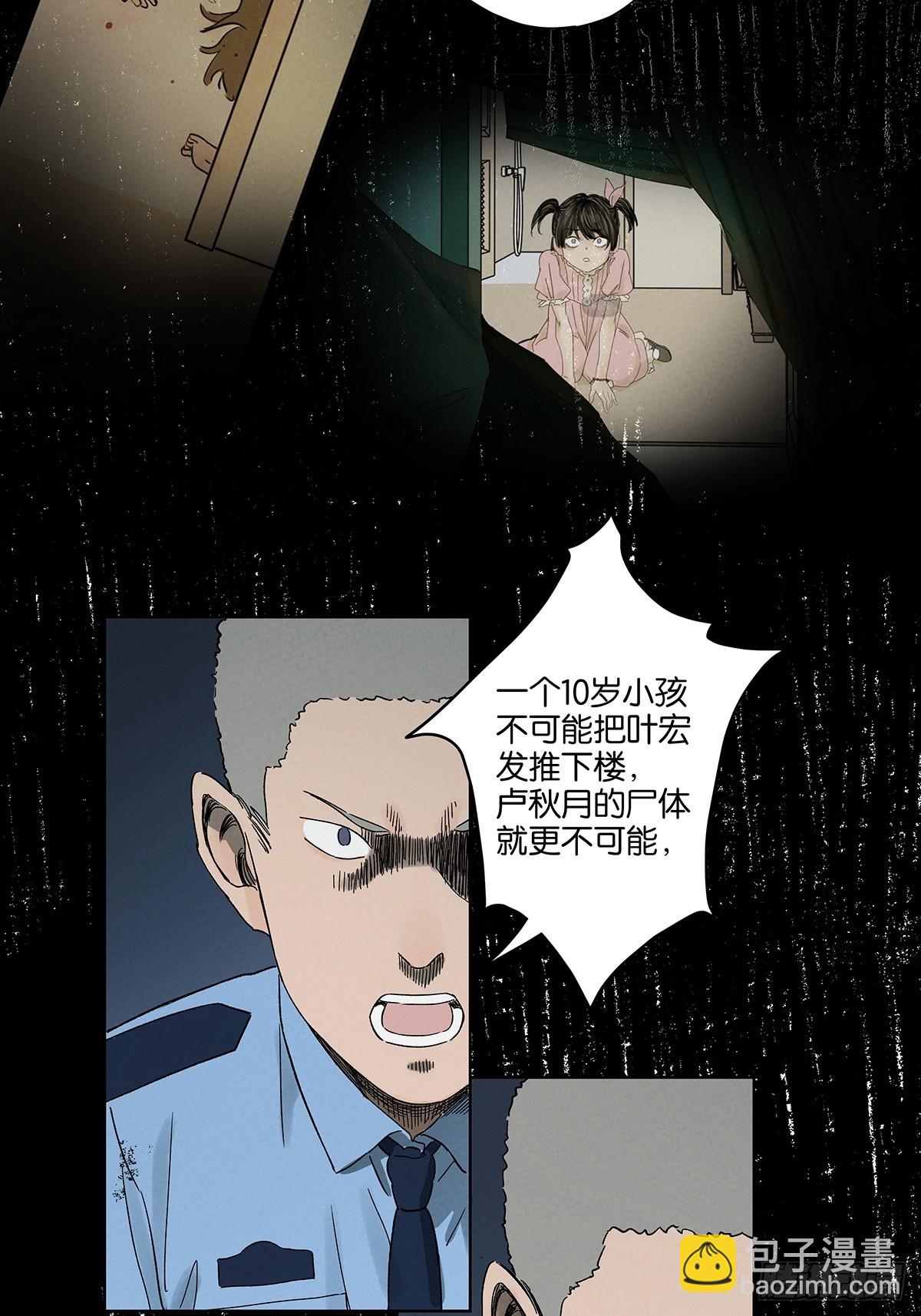 第四十四回：审讯（下）-第44话