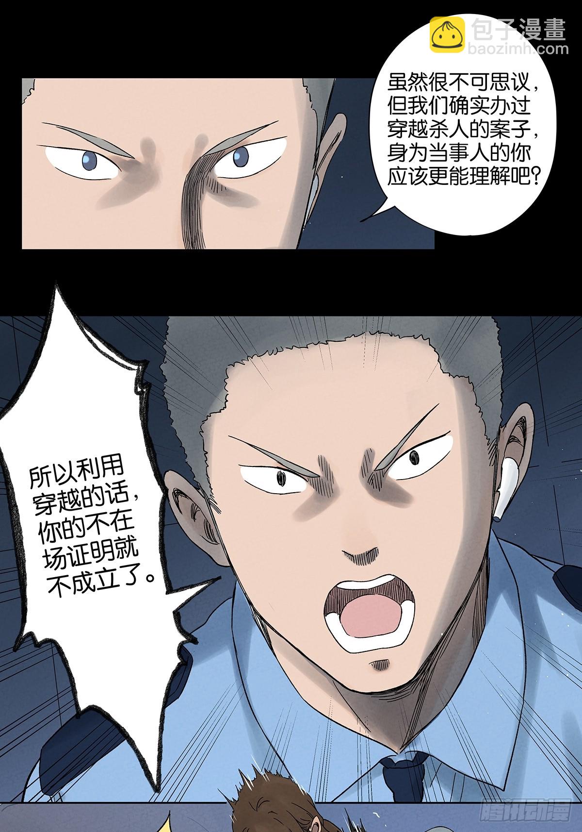 第四十四回：审讯（下）-第44话